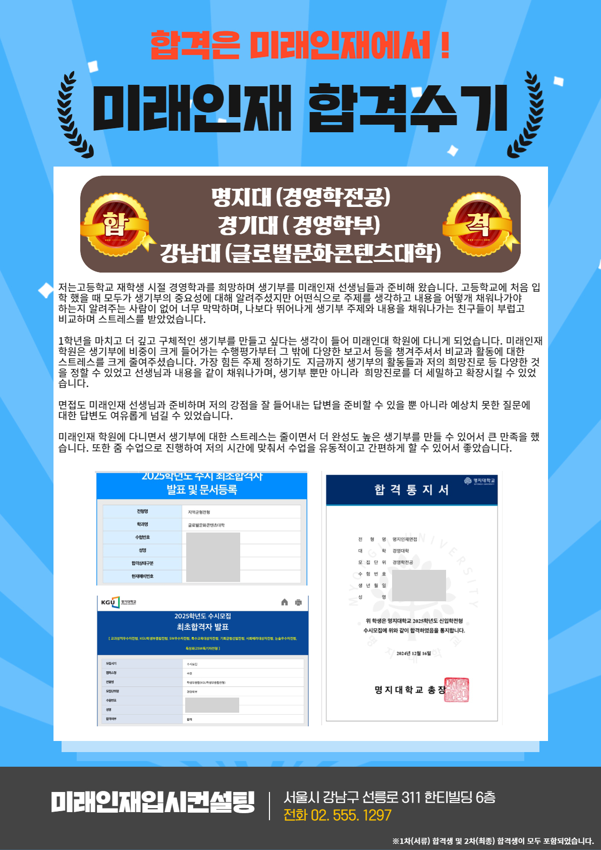 2025 합격수기 10.jpg