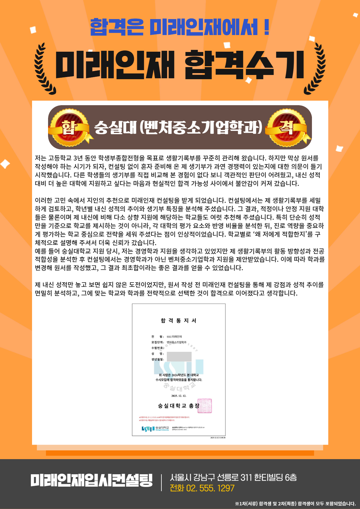 2026 합격수기 27.jpg