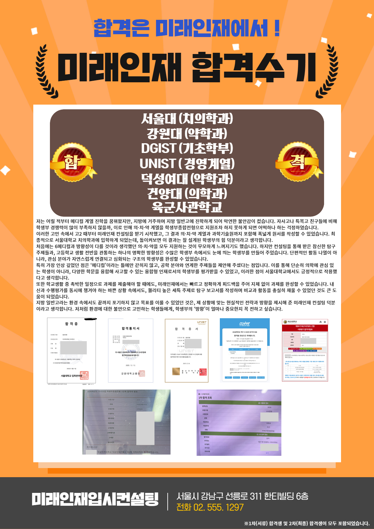 2026 합격수기 33.jpg