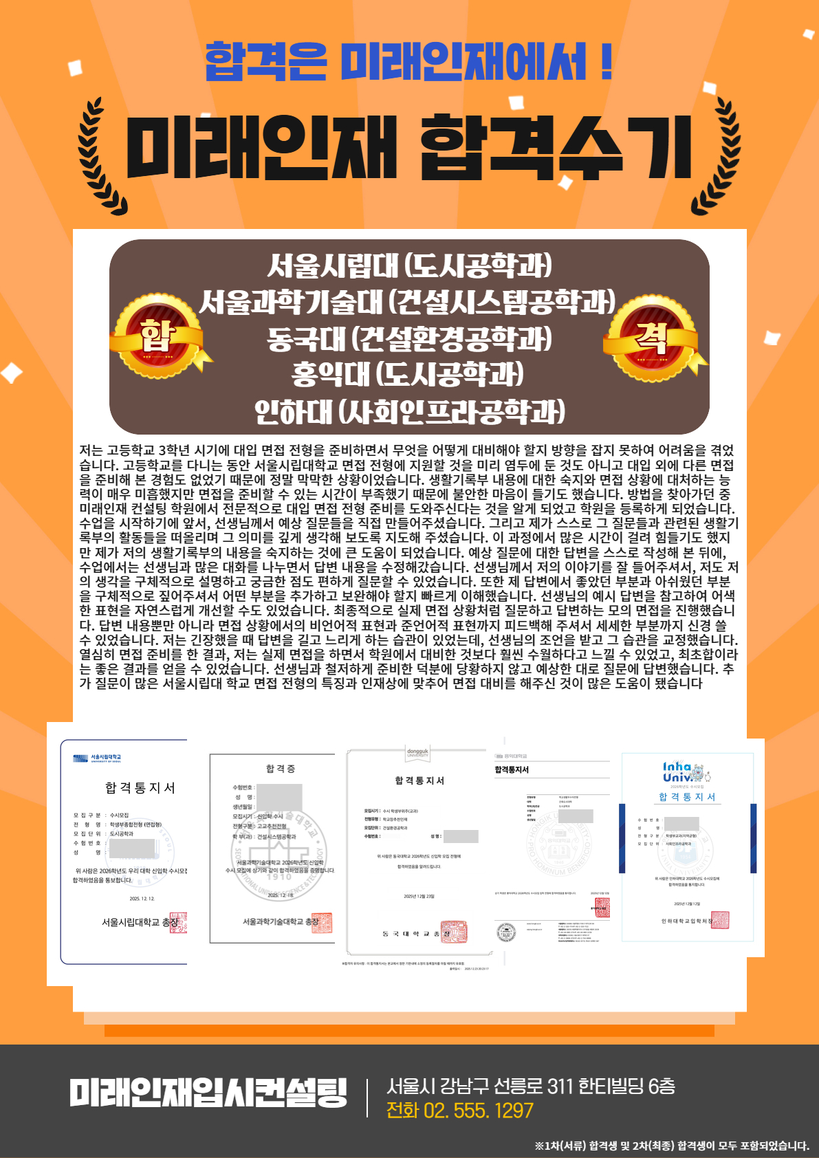 2026 합격수기 16.jpg