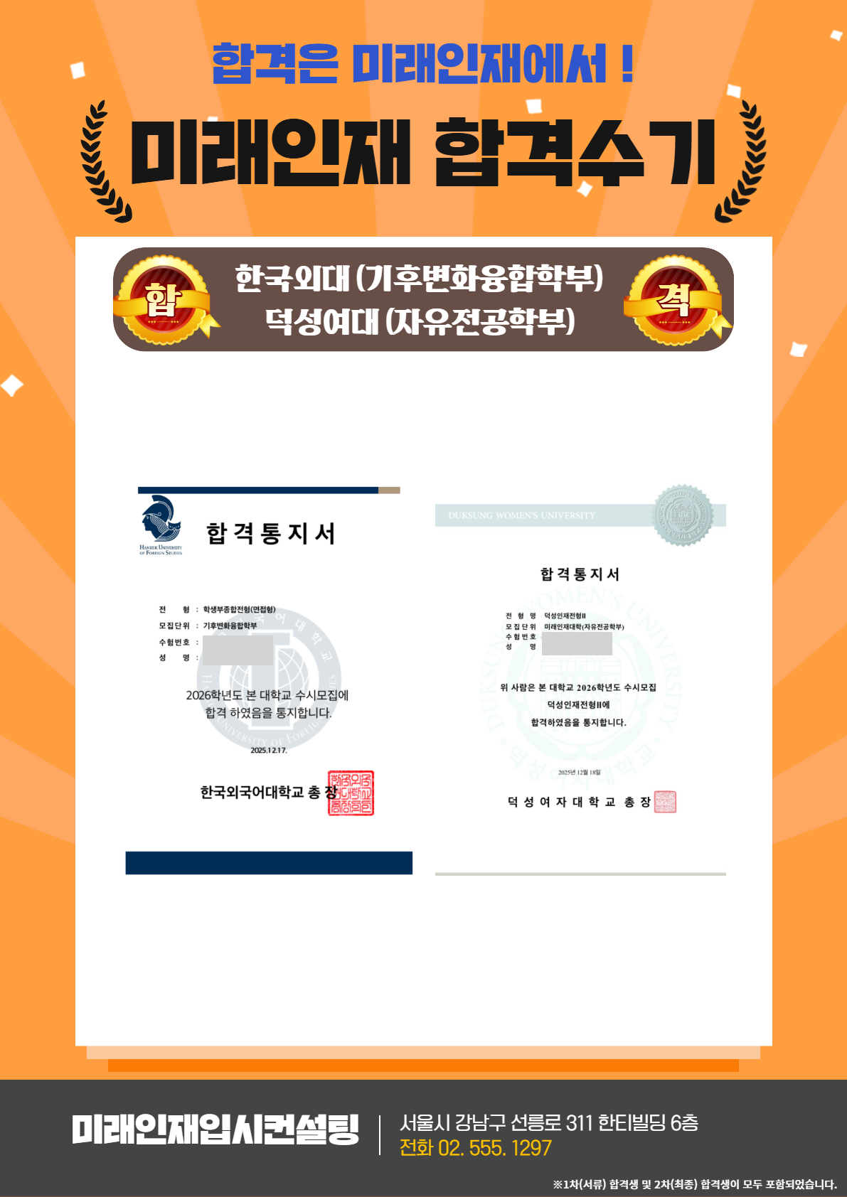 2026 합격수기 30.jpg