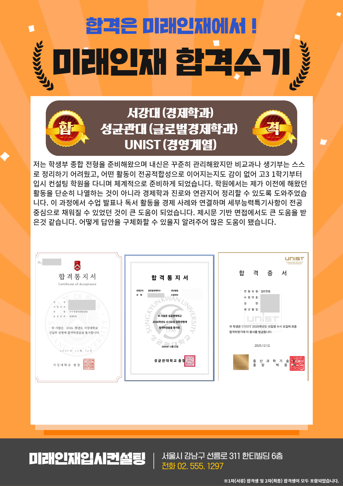 2026 합격수기 40.jpg