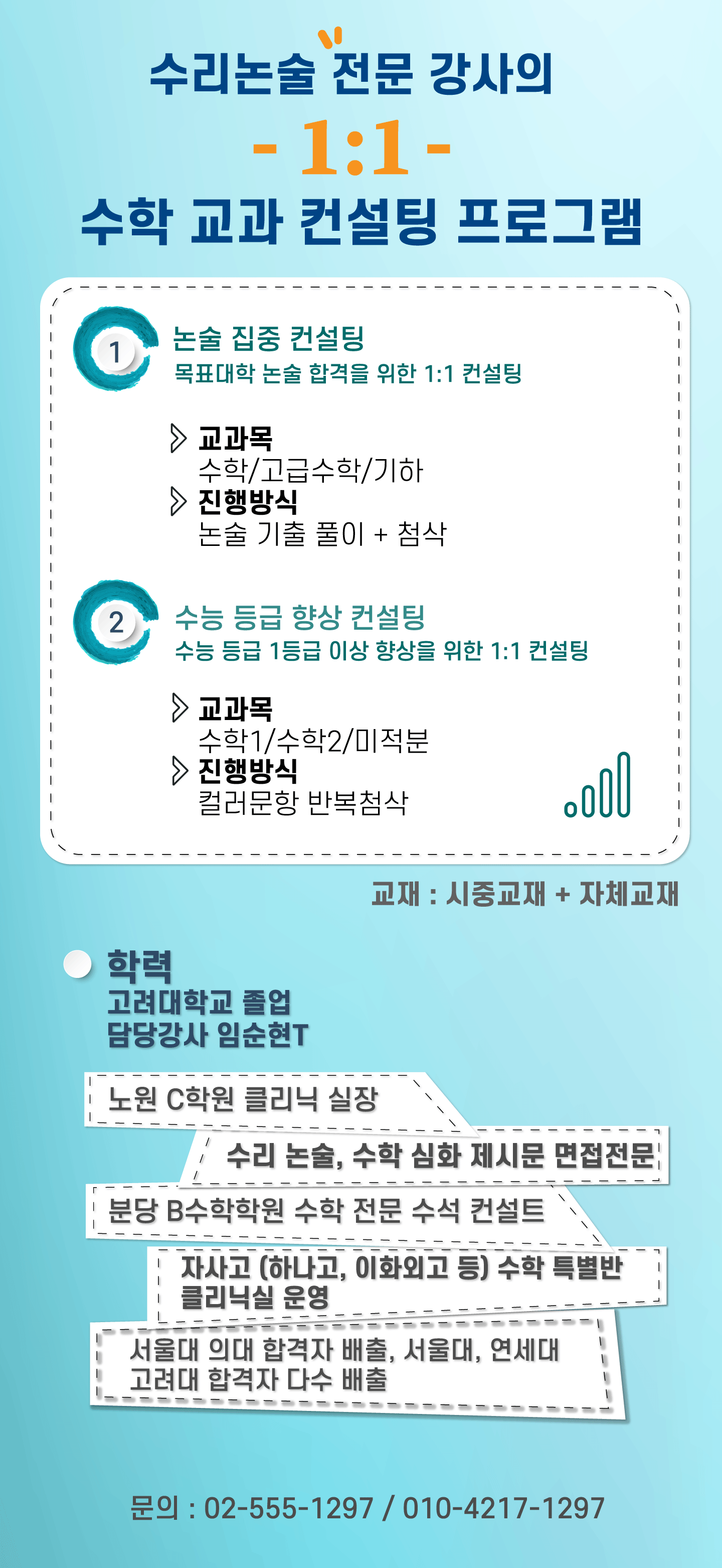 수학 브로셔.png