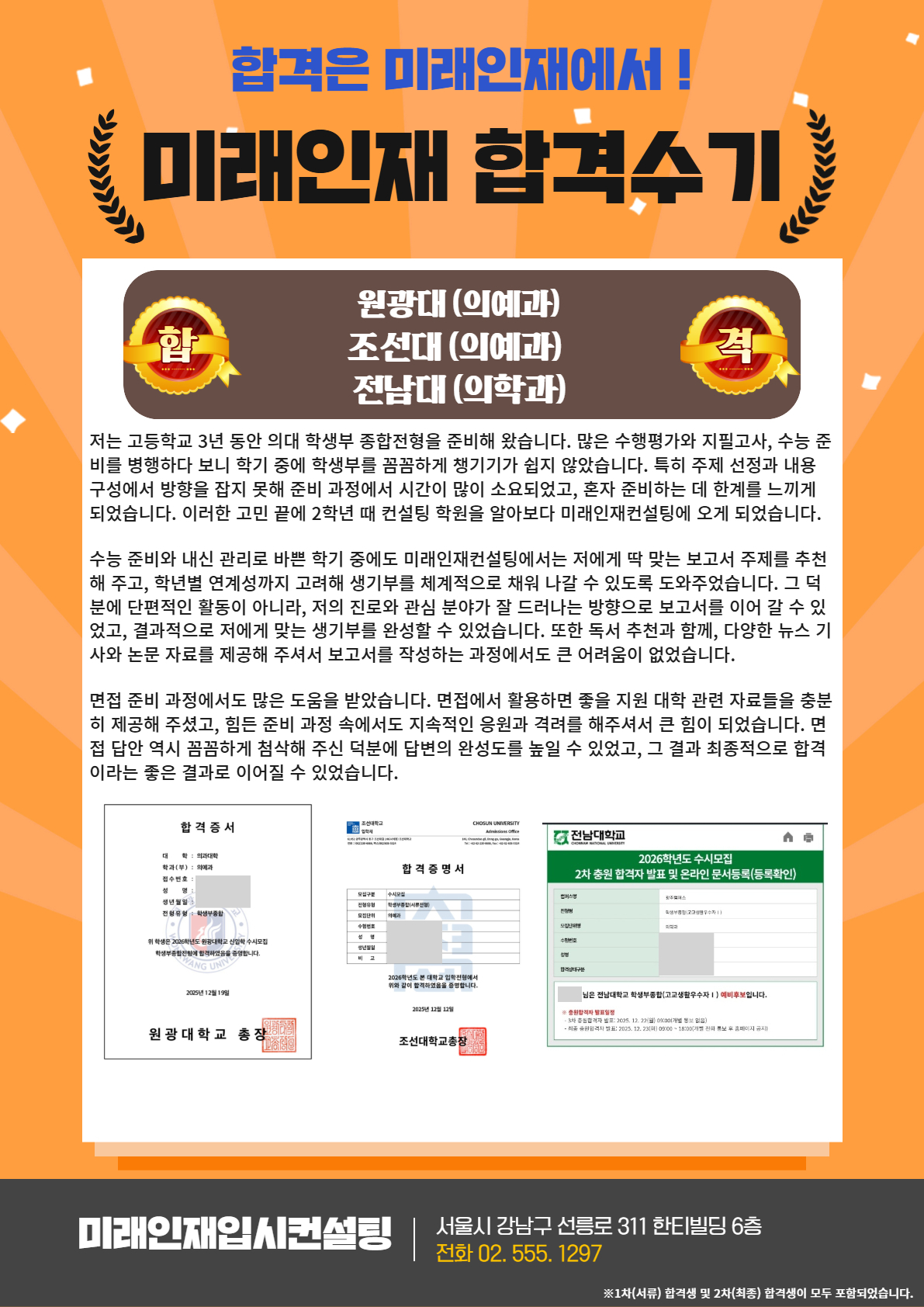 2026 합격수기 52.jpg