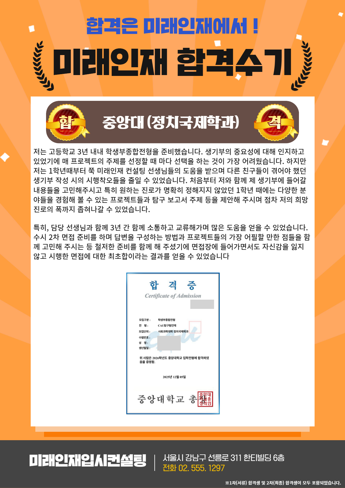 2026 합격수기 23.jpg