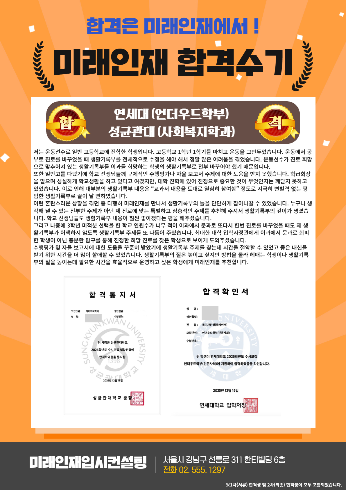 2026 합격수기 34.jpg