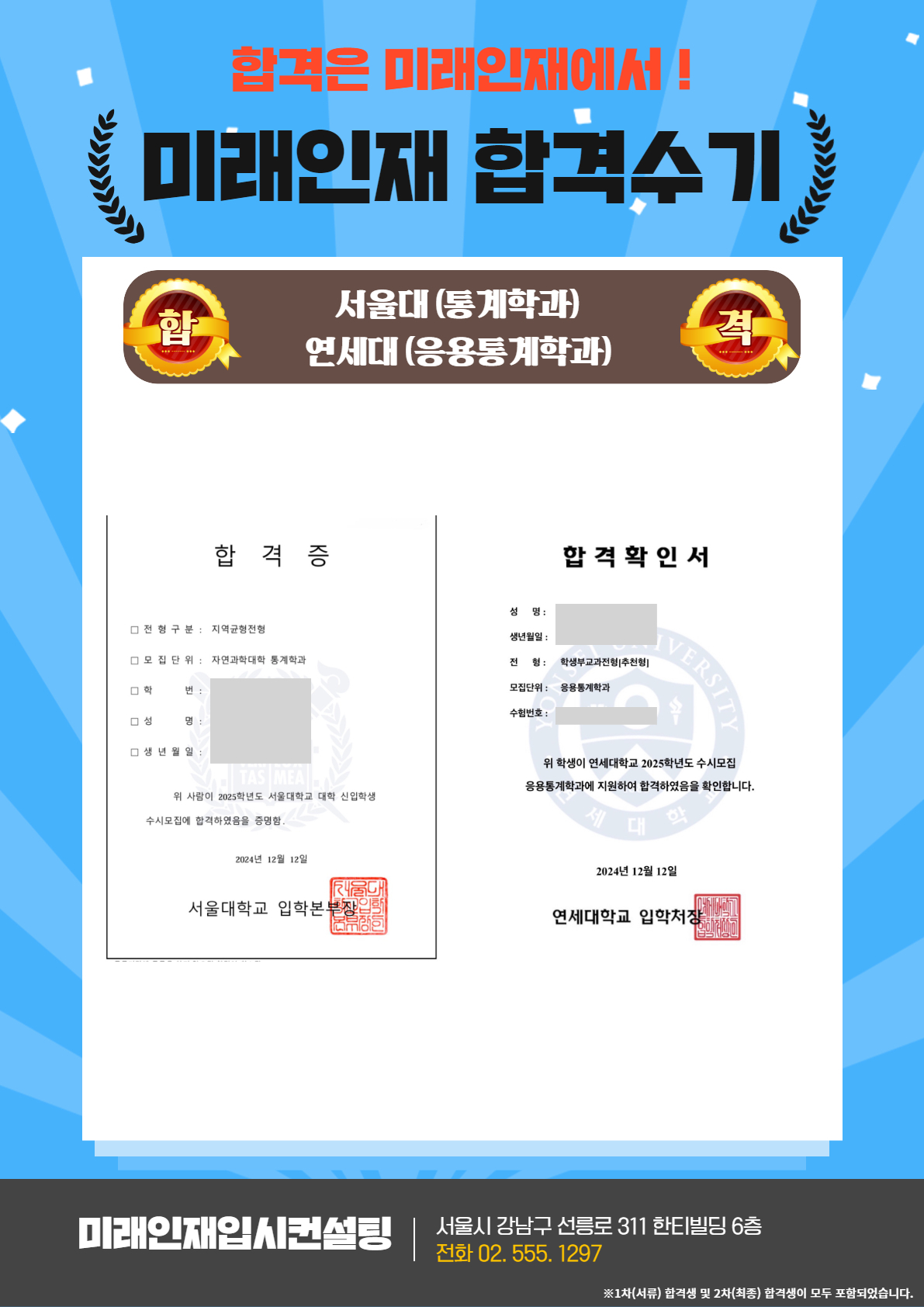 2025 합격수기 23.jpg