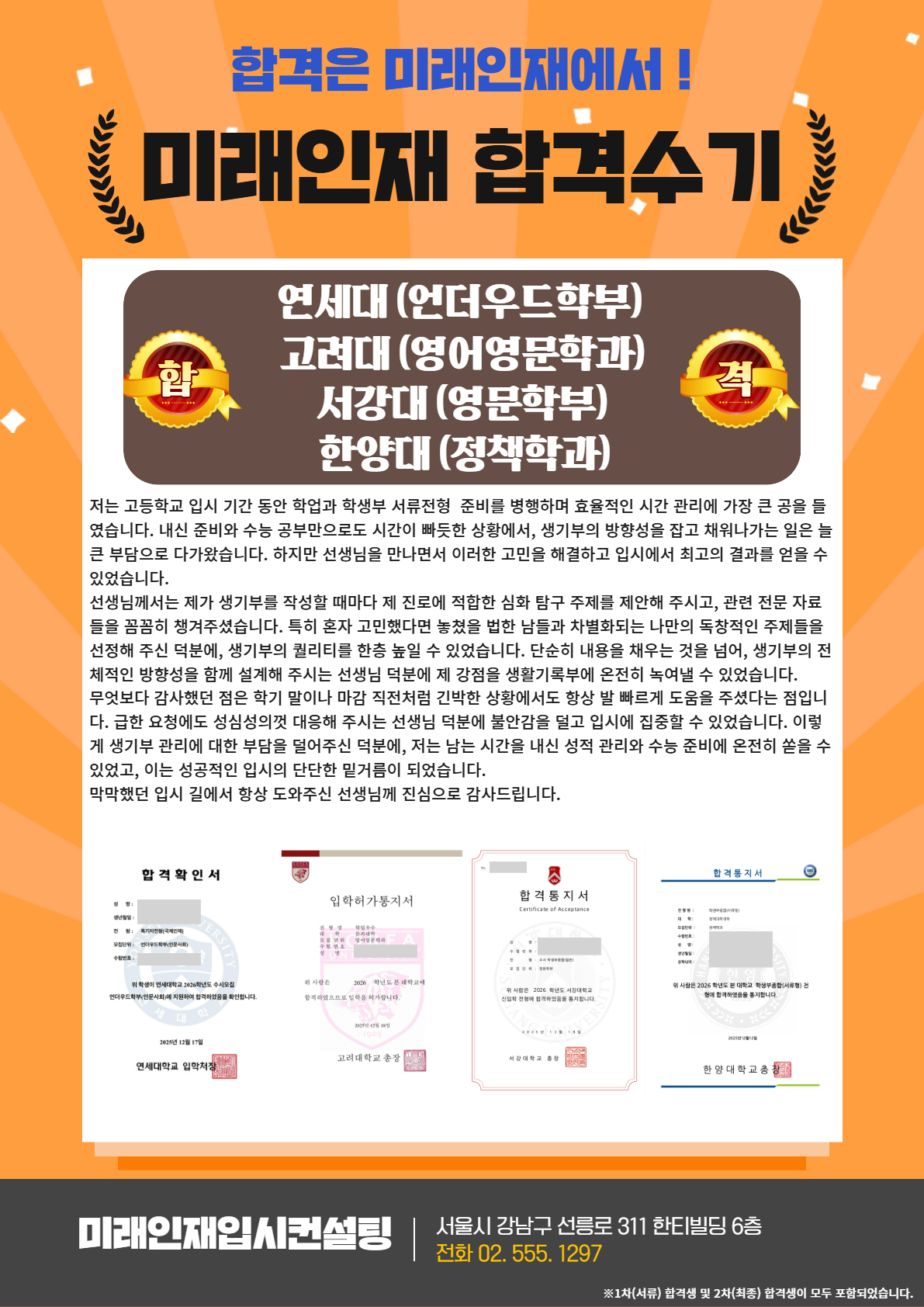 2026 합격수기 25.jpg