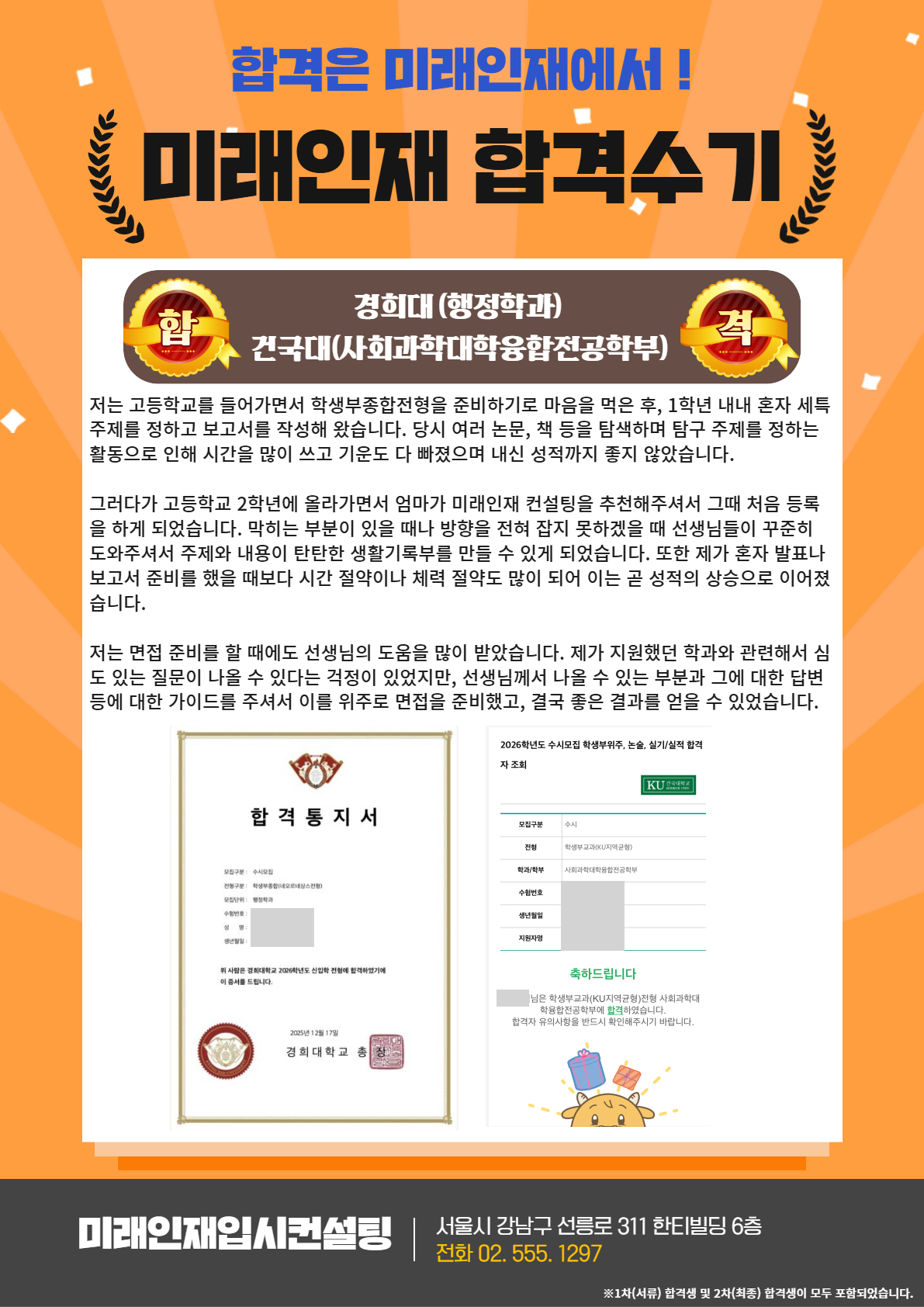 2026 합격수기 24.jpg