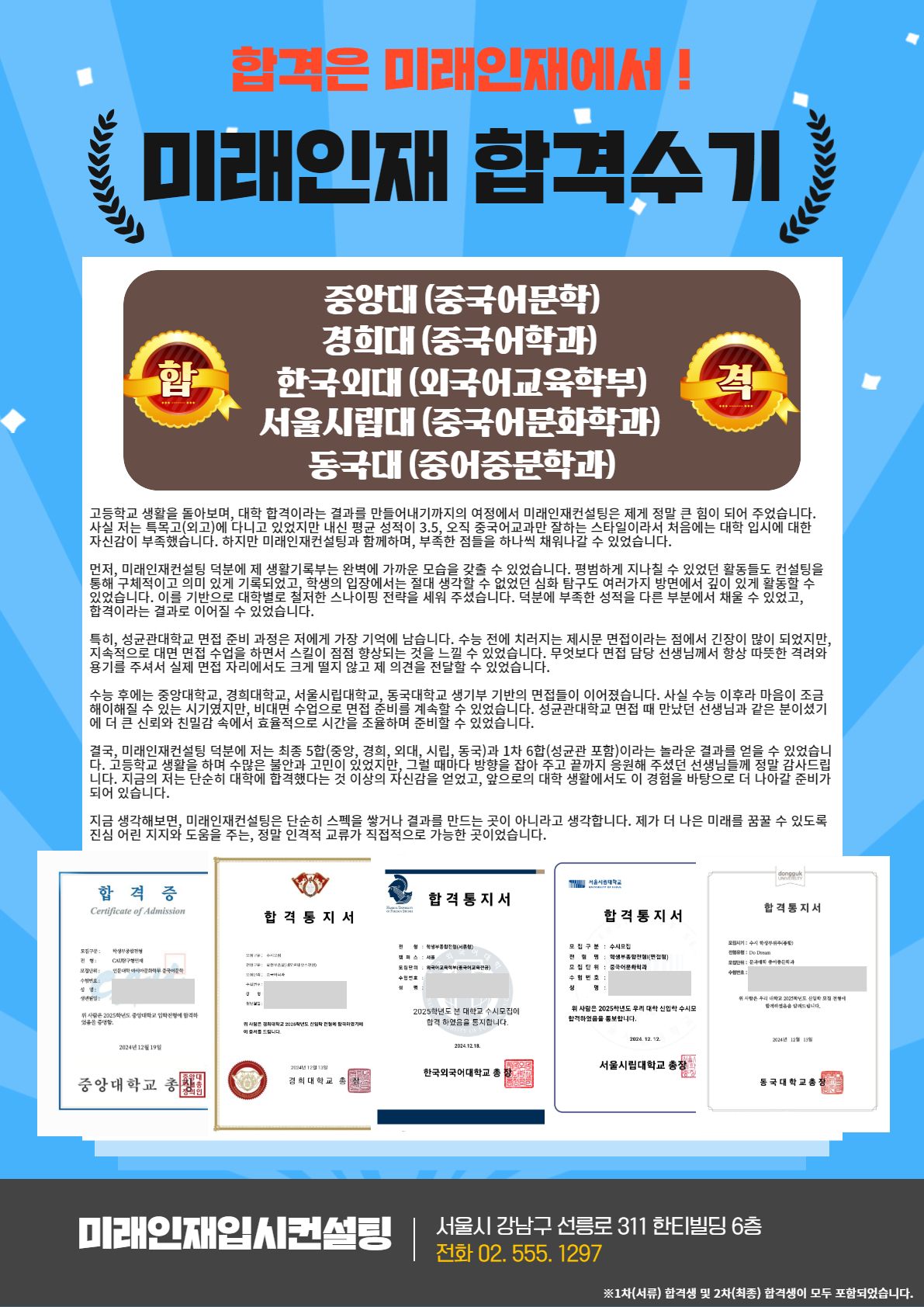 2025 합격수기 2.jpg