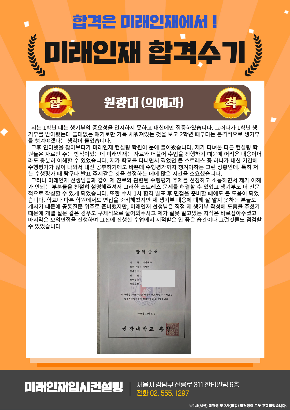 2026 합격수기 5.jpg