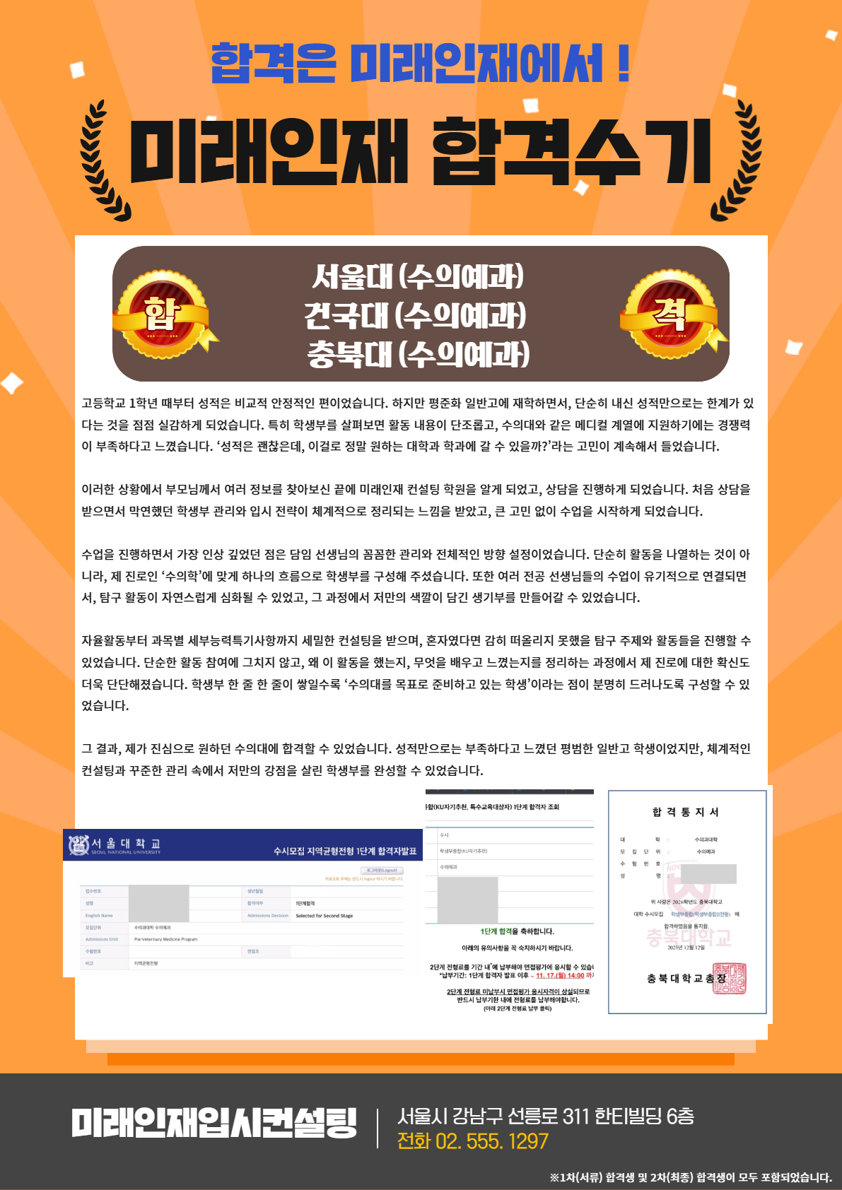 2026 합격수기 47.jpg