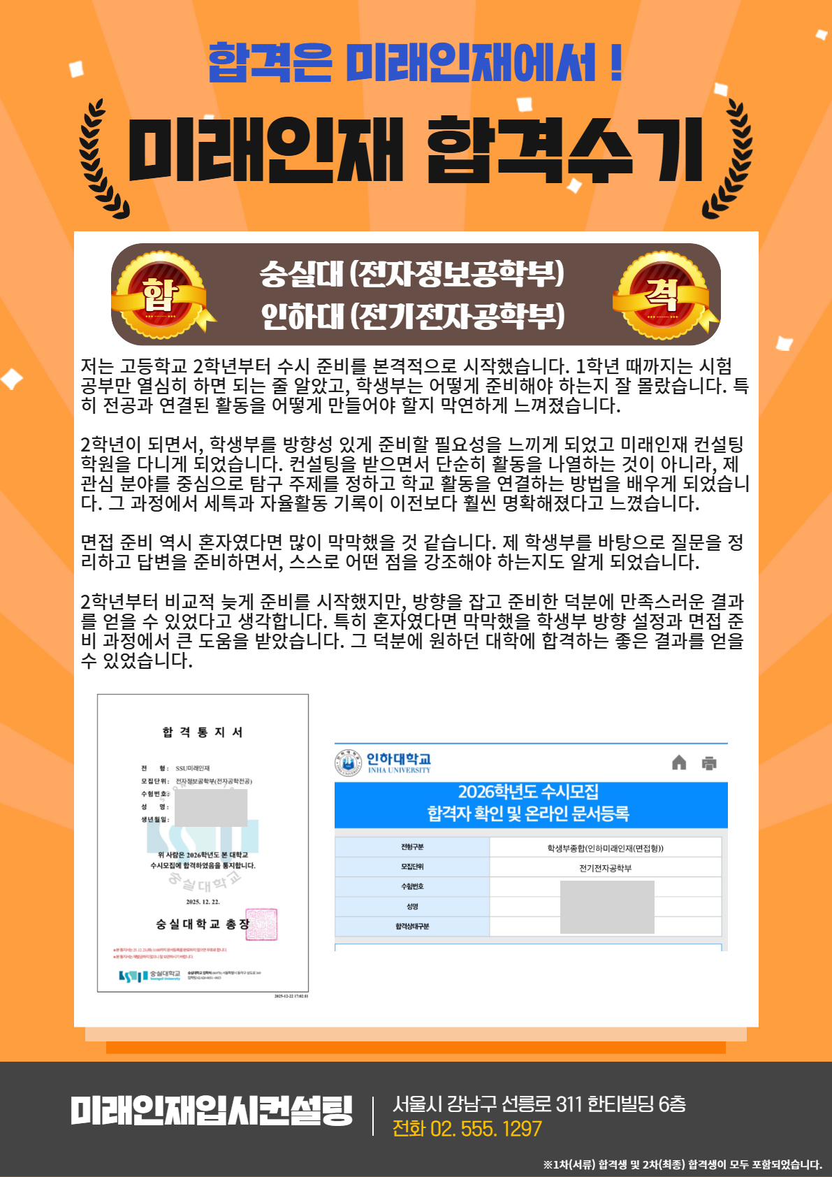 2026 합격수기 4.jpg