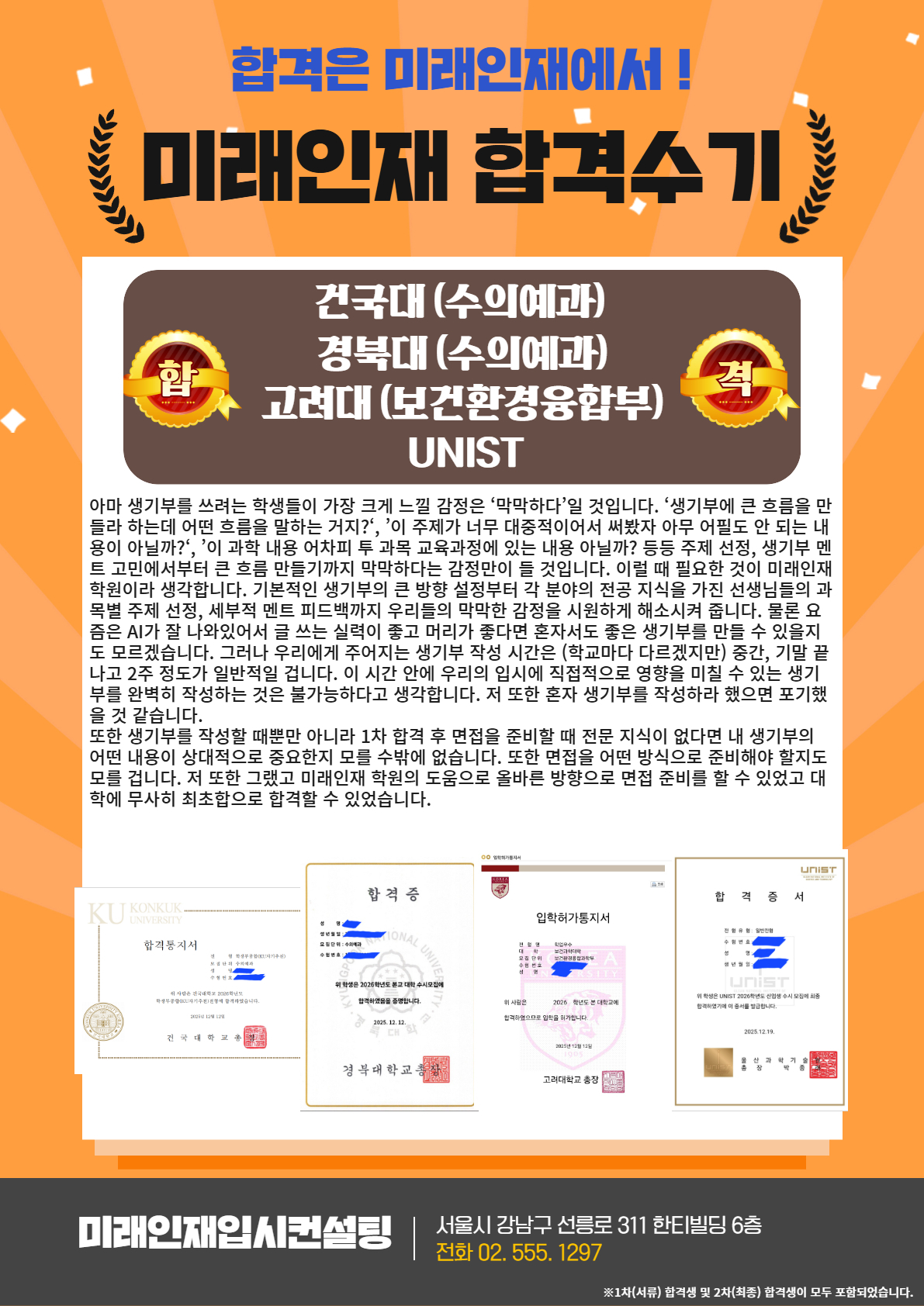 2026 합격수기 6.jpg