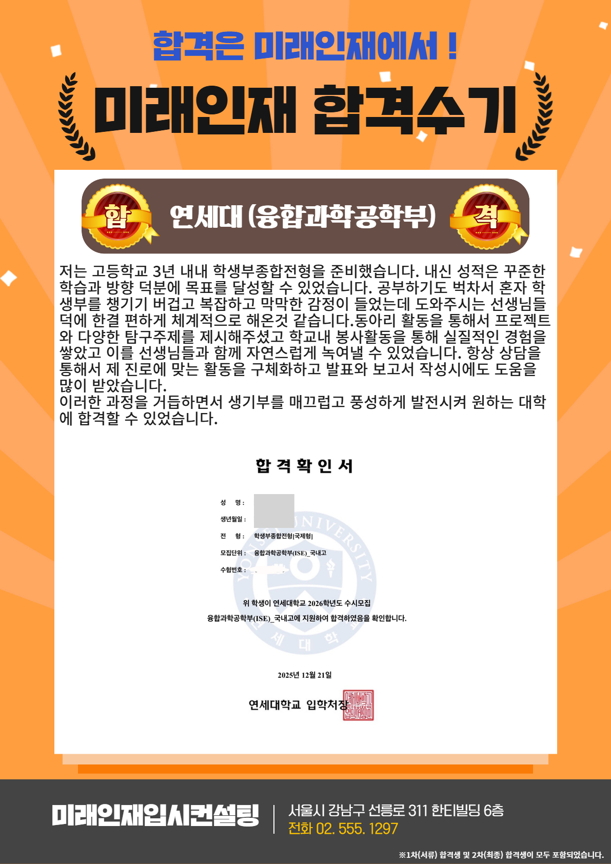 2026 합격수기 8.jpg