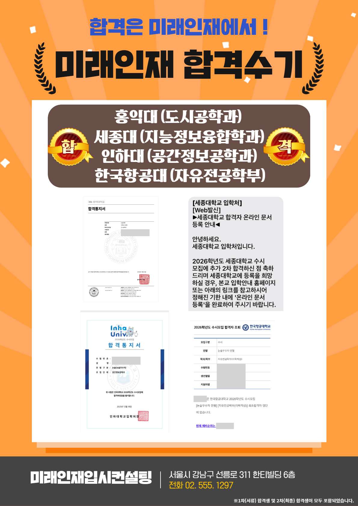 2026 합격수기 36.jpg