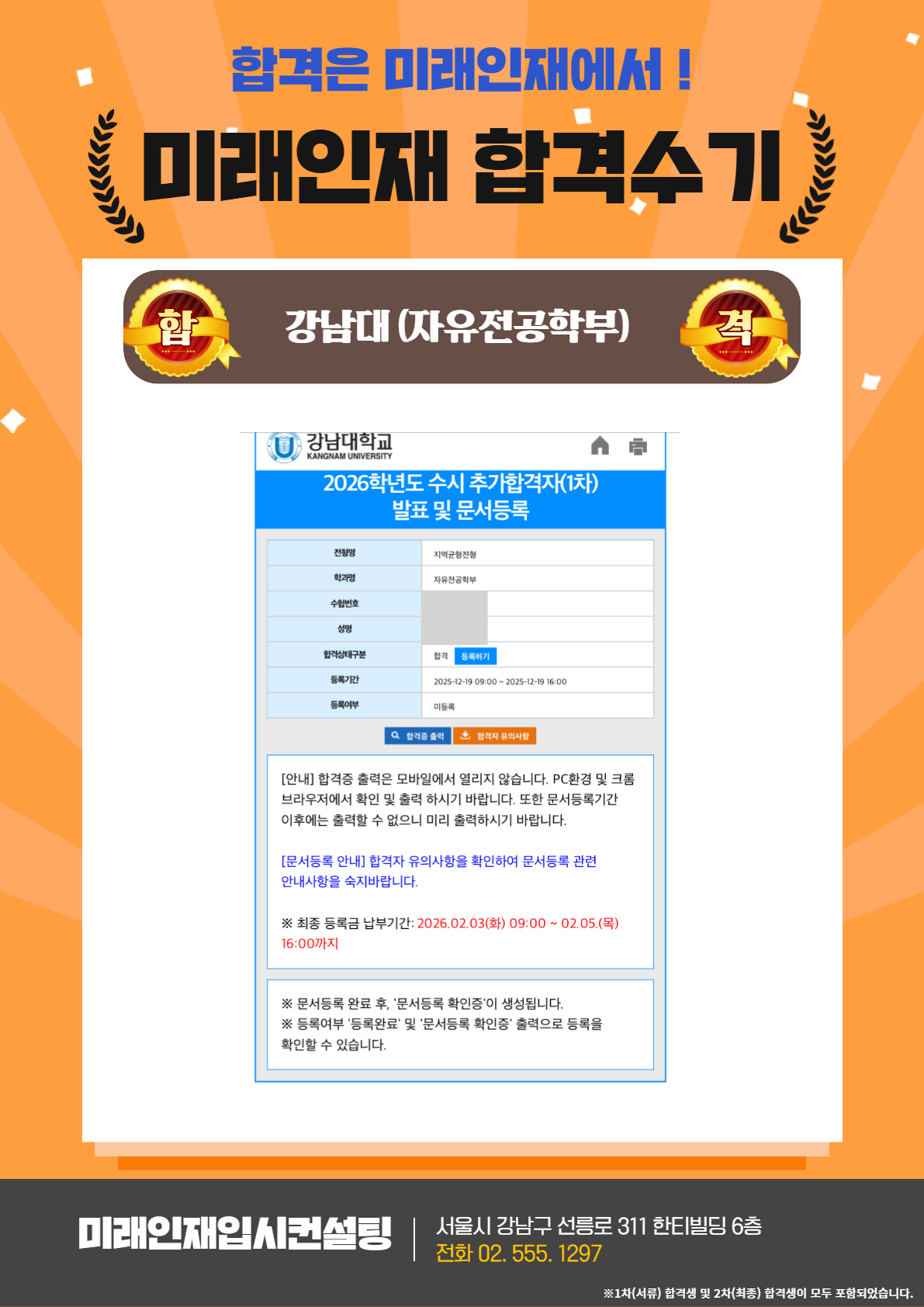 2026 합격수기 44.jpg