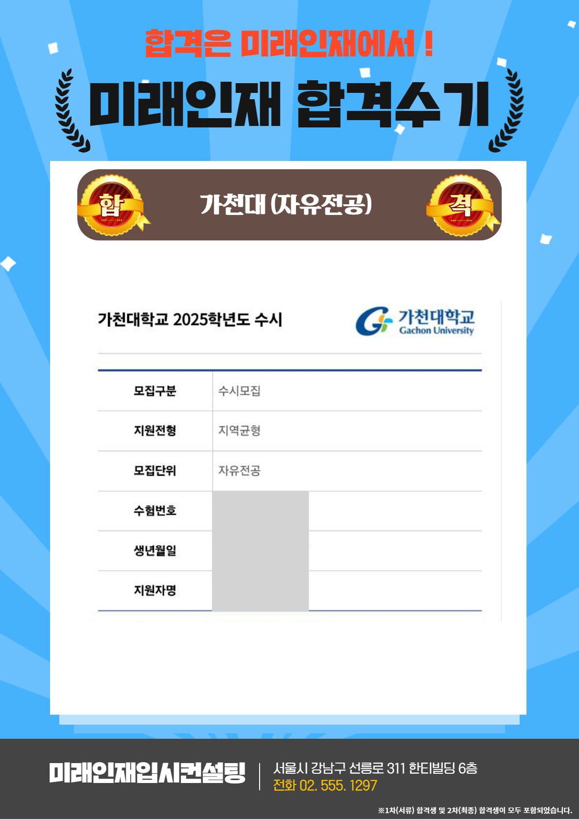 2025 합격수기 47.jpg
