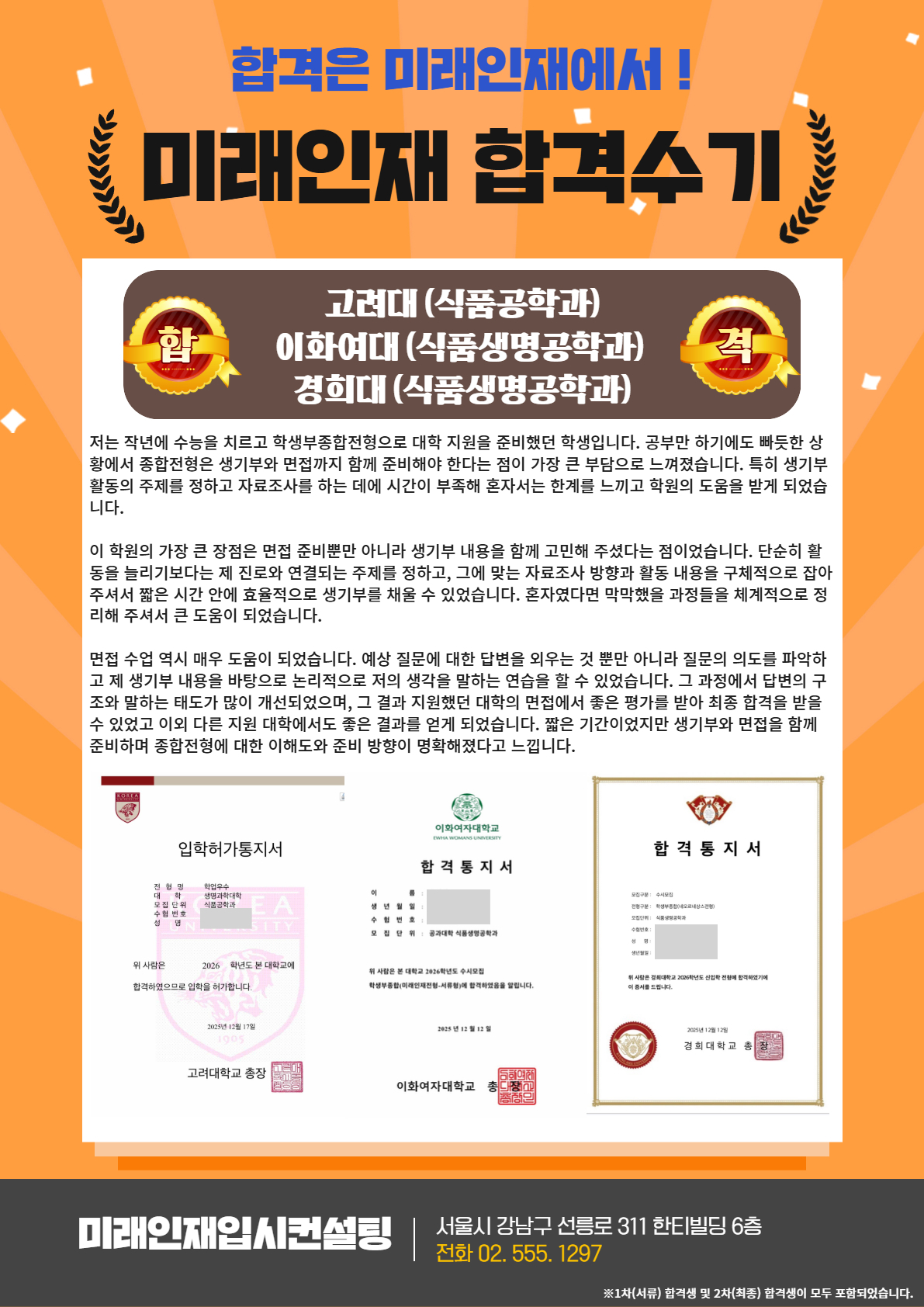 2026 합격수기 22.jpg