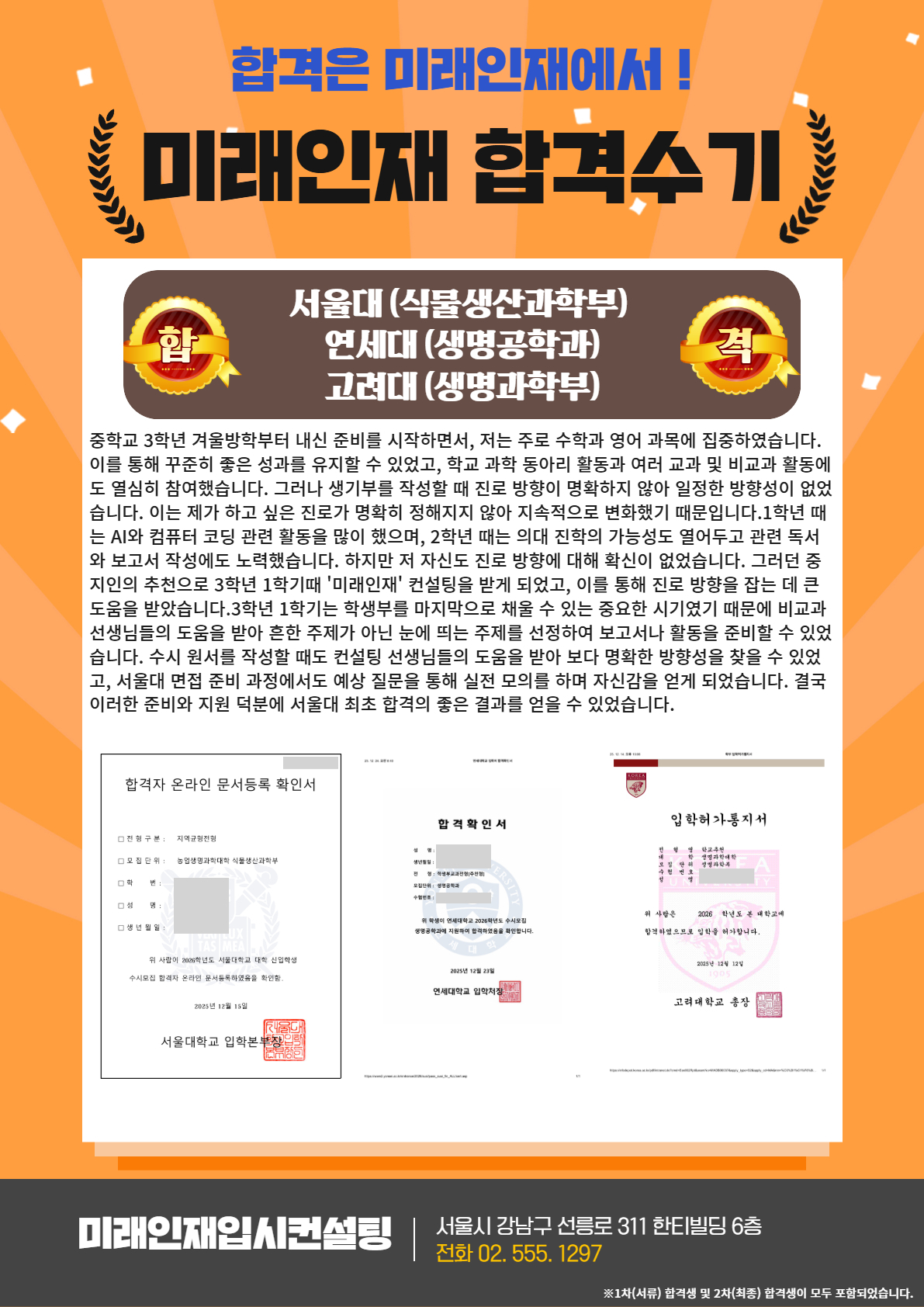 2026 합격수기 (2).jpg