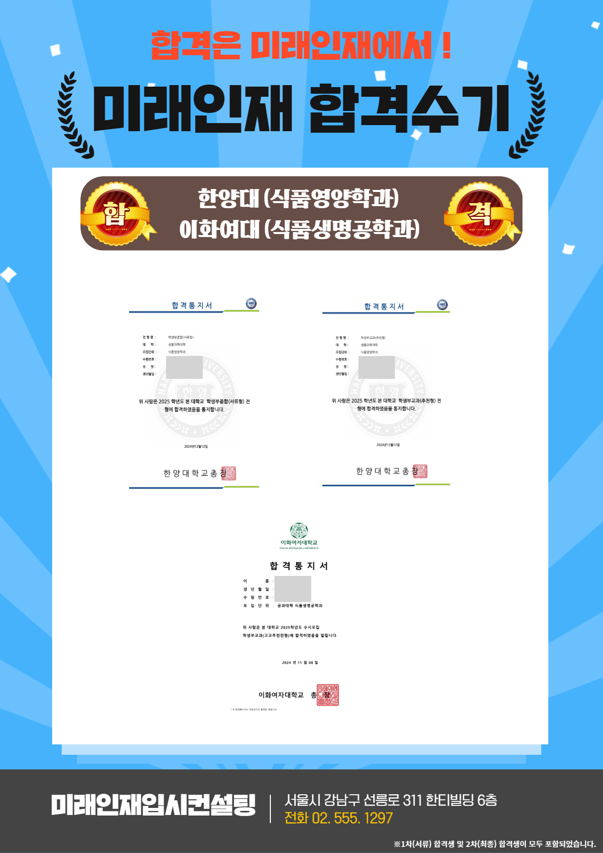 2025 합격수기 45.jpg