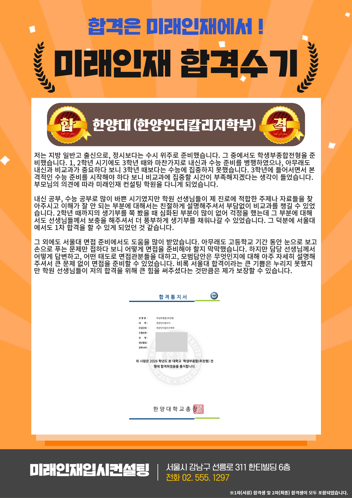 2026 합격수기 9.jpg