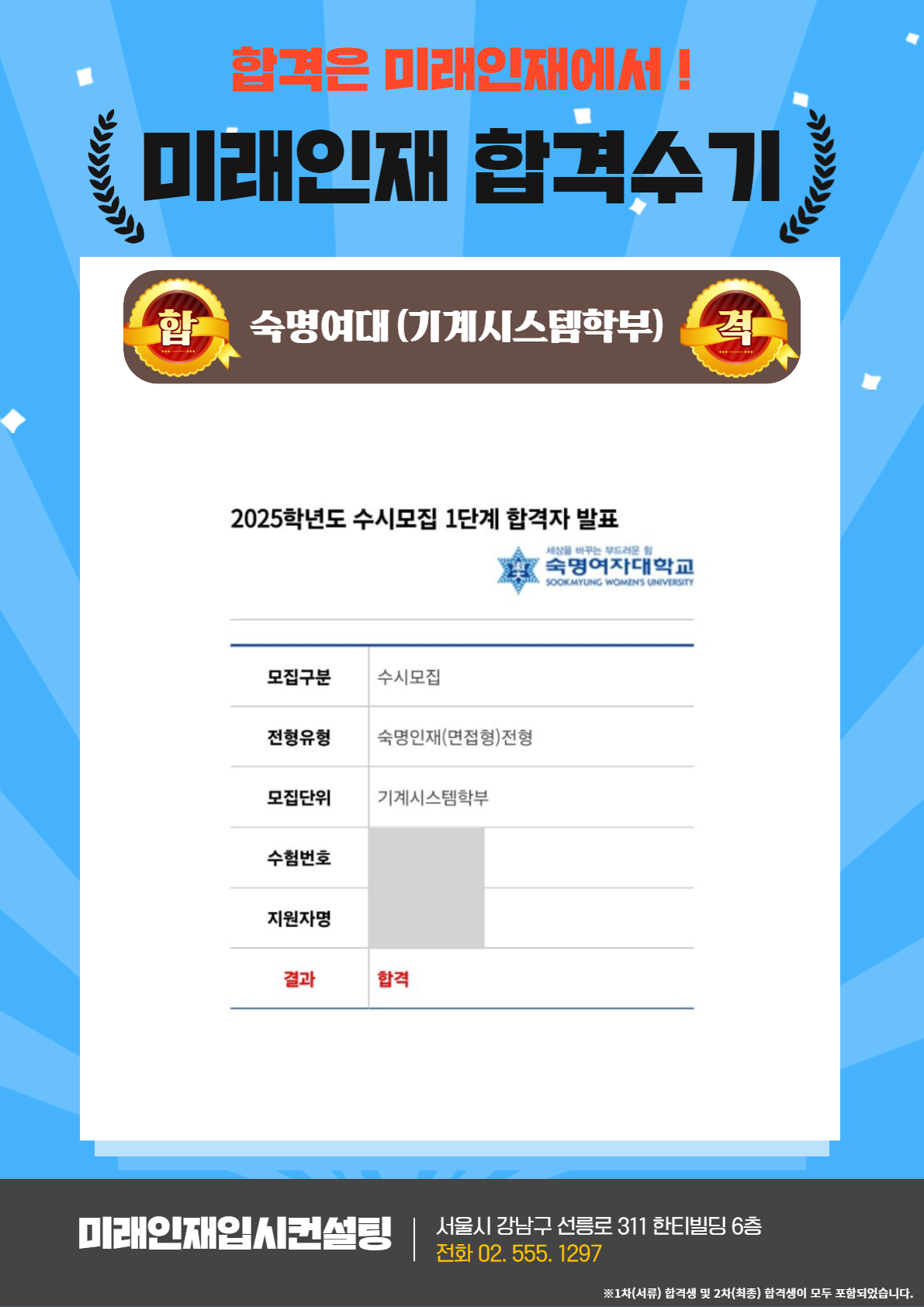 2025 합격수기 50.jpg