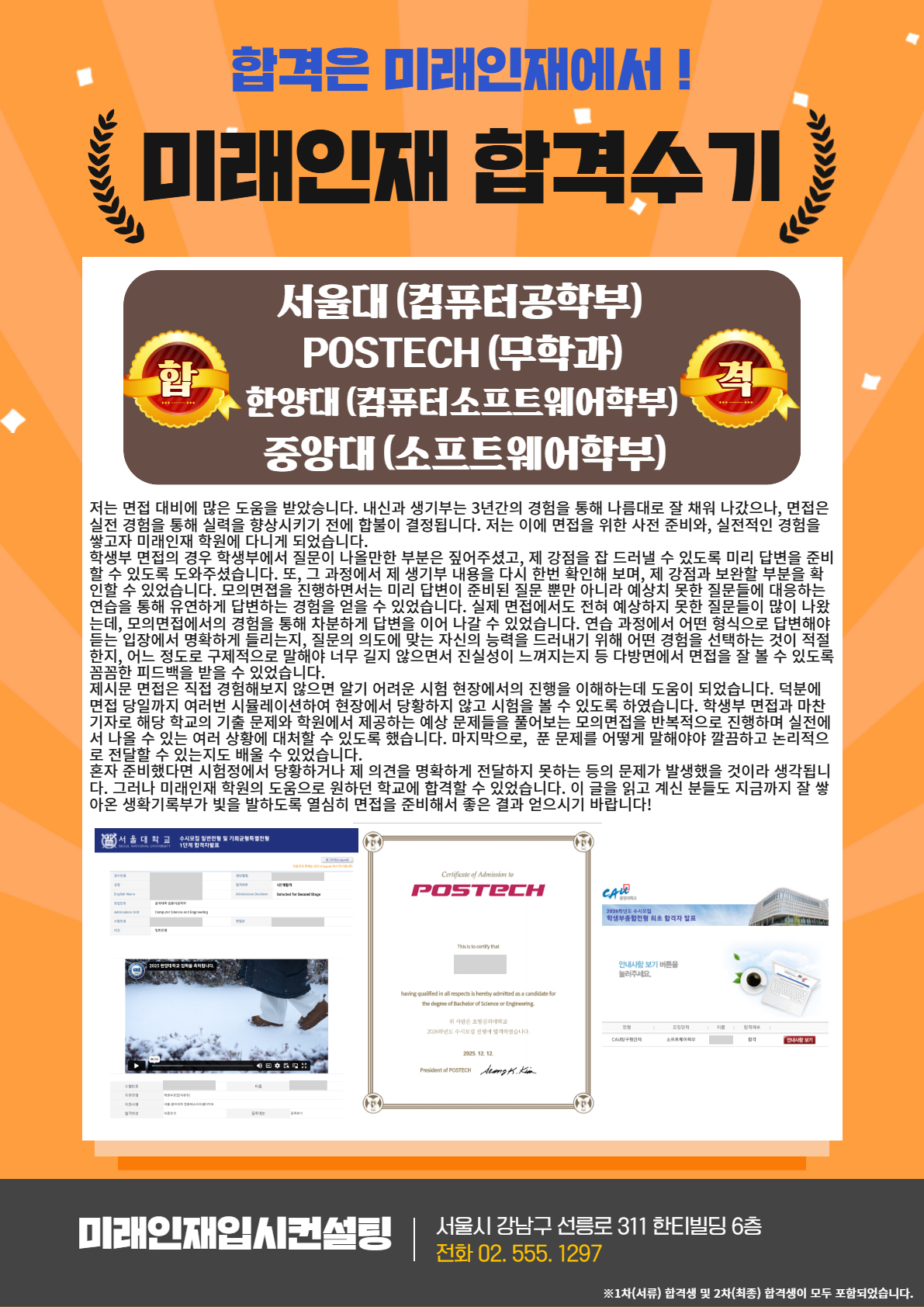 2026 합격수기 14.jpg