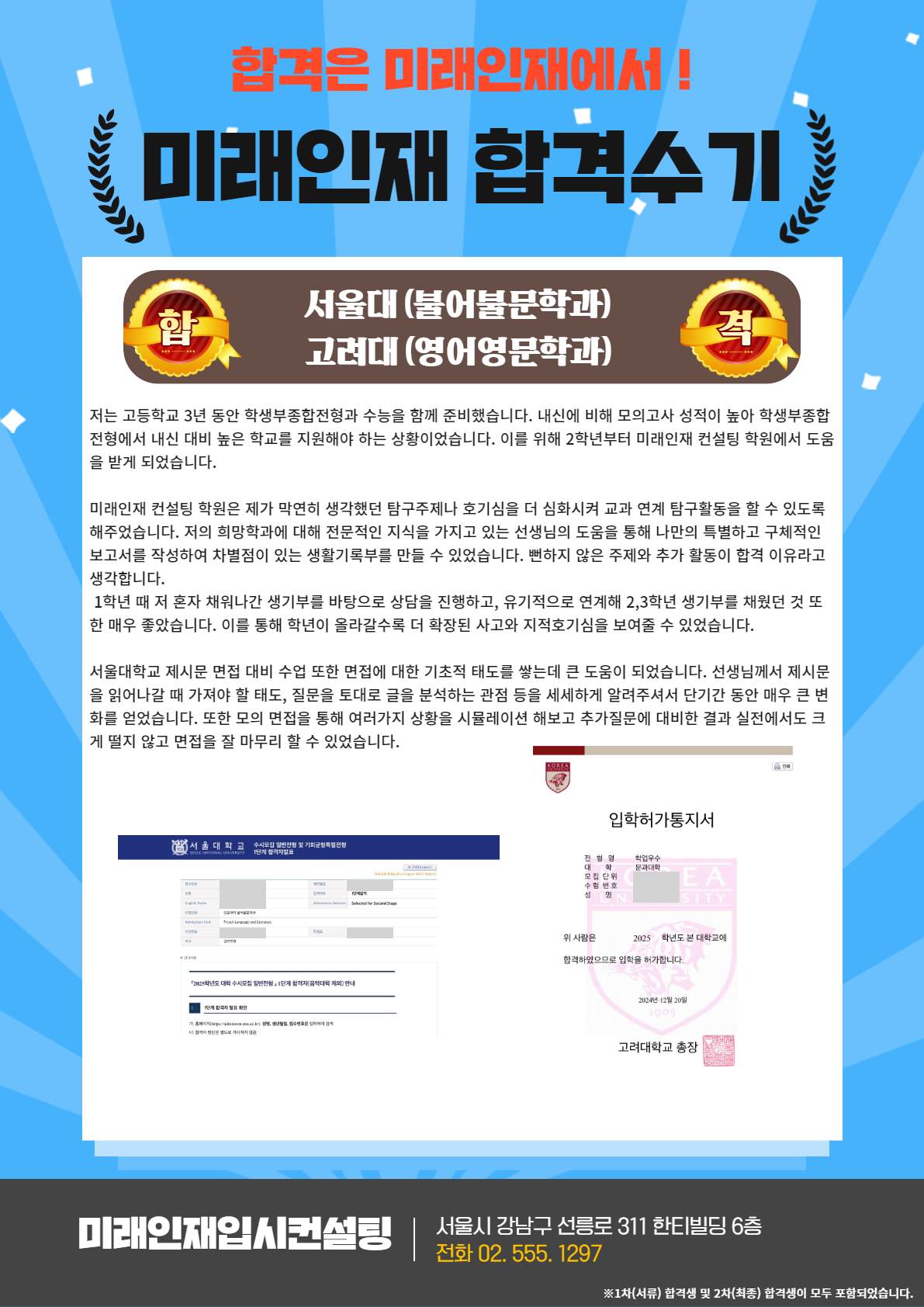 2025 합격수기 34.jpg