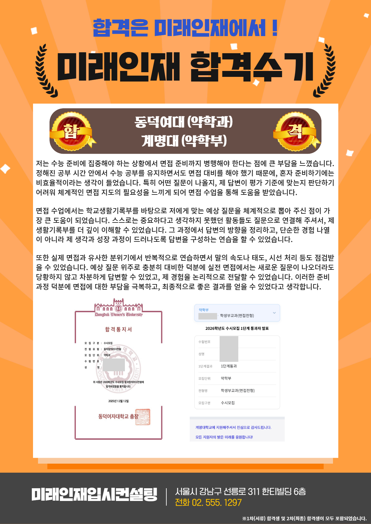 2026 합격수기 53.jpg