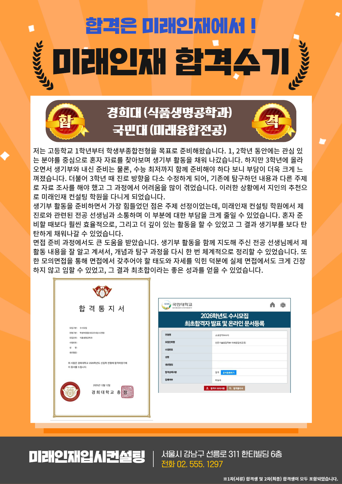 2026 합격수기 42.jpg