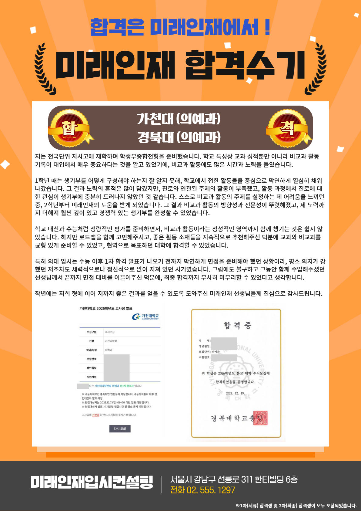 2026 합격수기 49.jpg