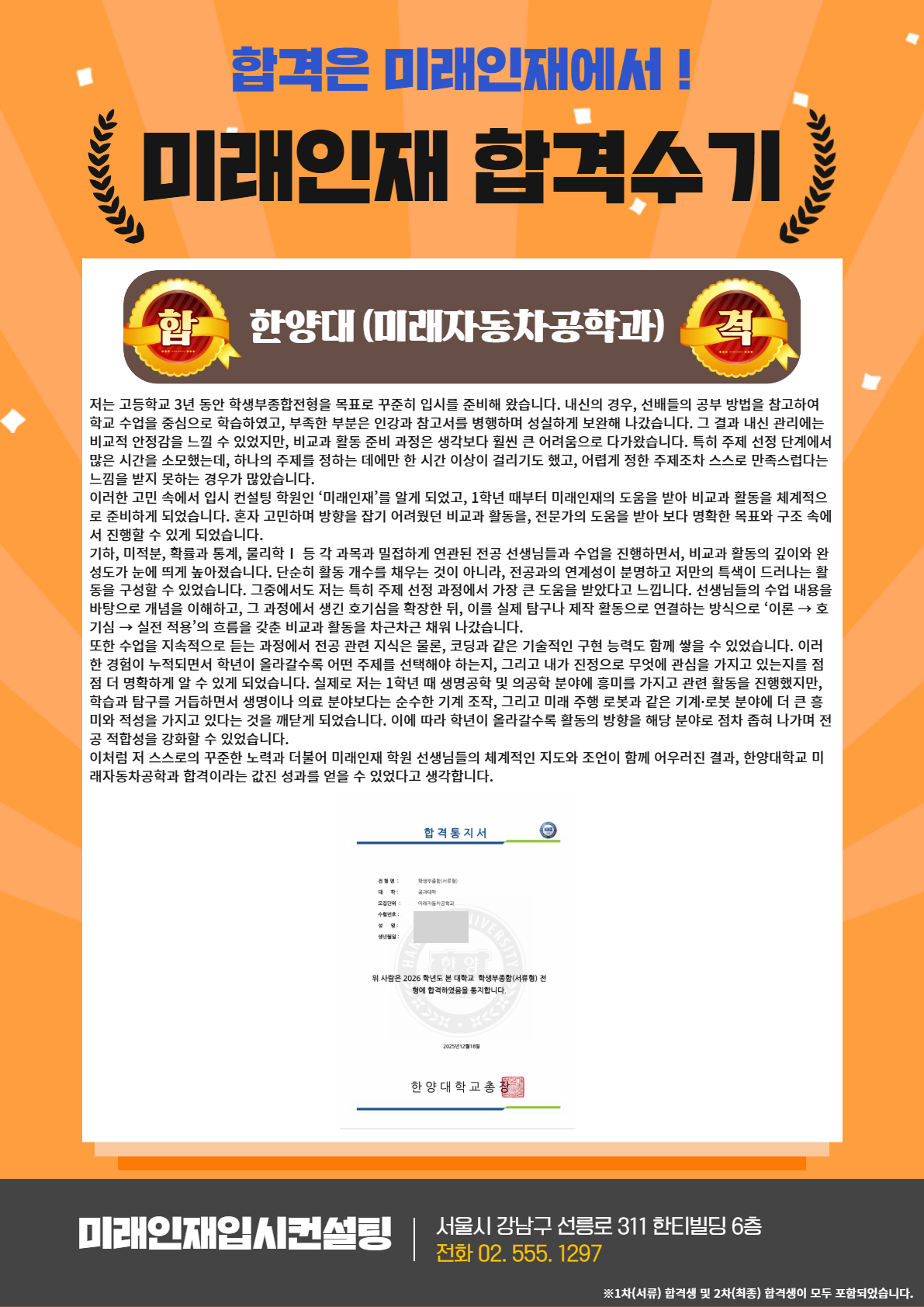 2026 합격수기 55.jpg