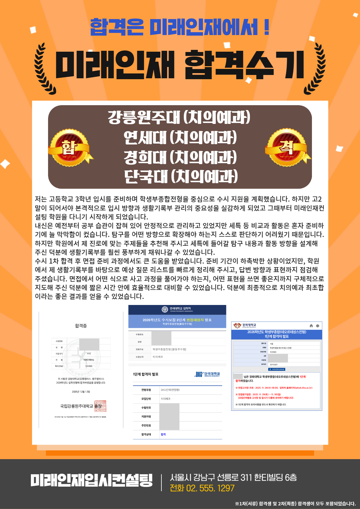 2026 합격수기 17.jpg