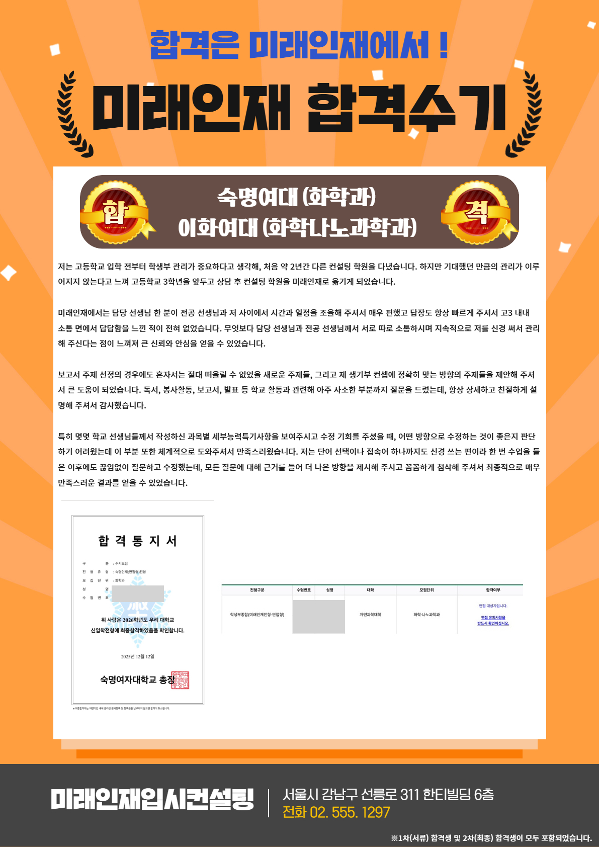 2026 합격수기 3.jpg