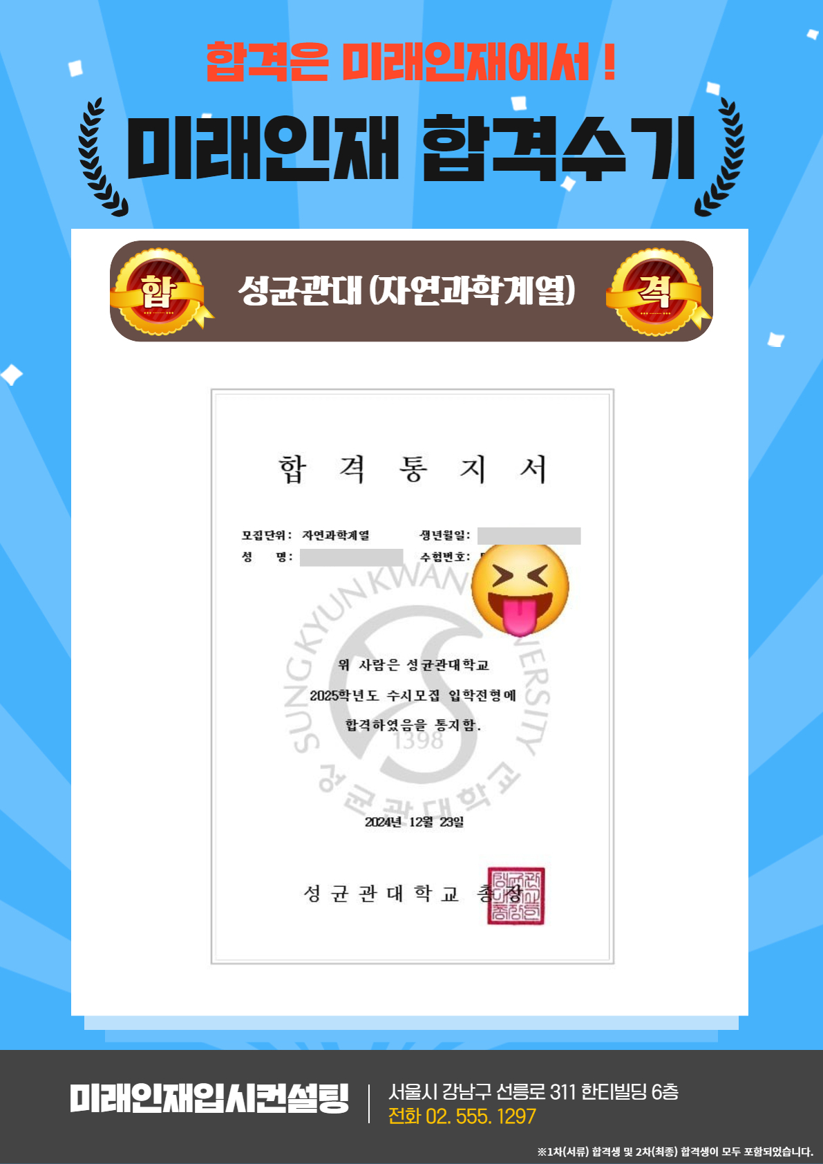 2025 합격수기 49.jpg