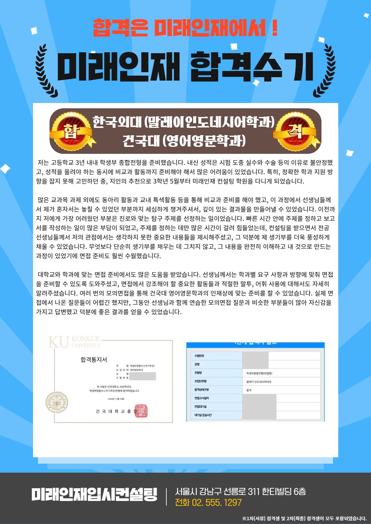 2025 합격수기 18.jpg