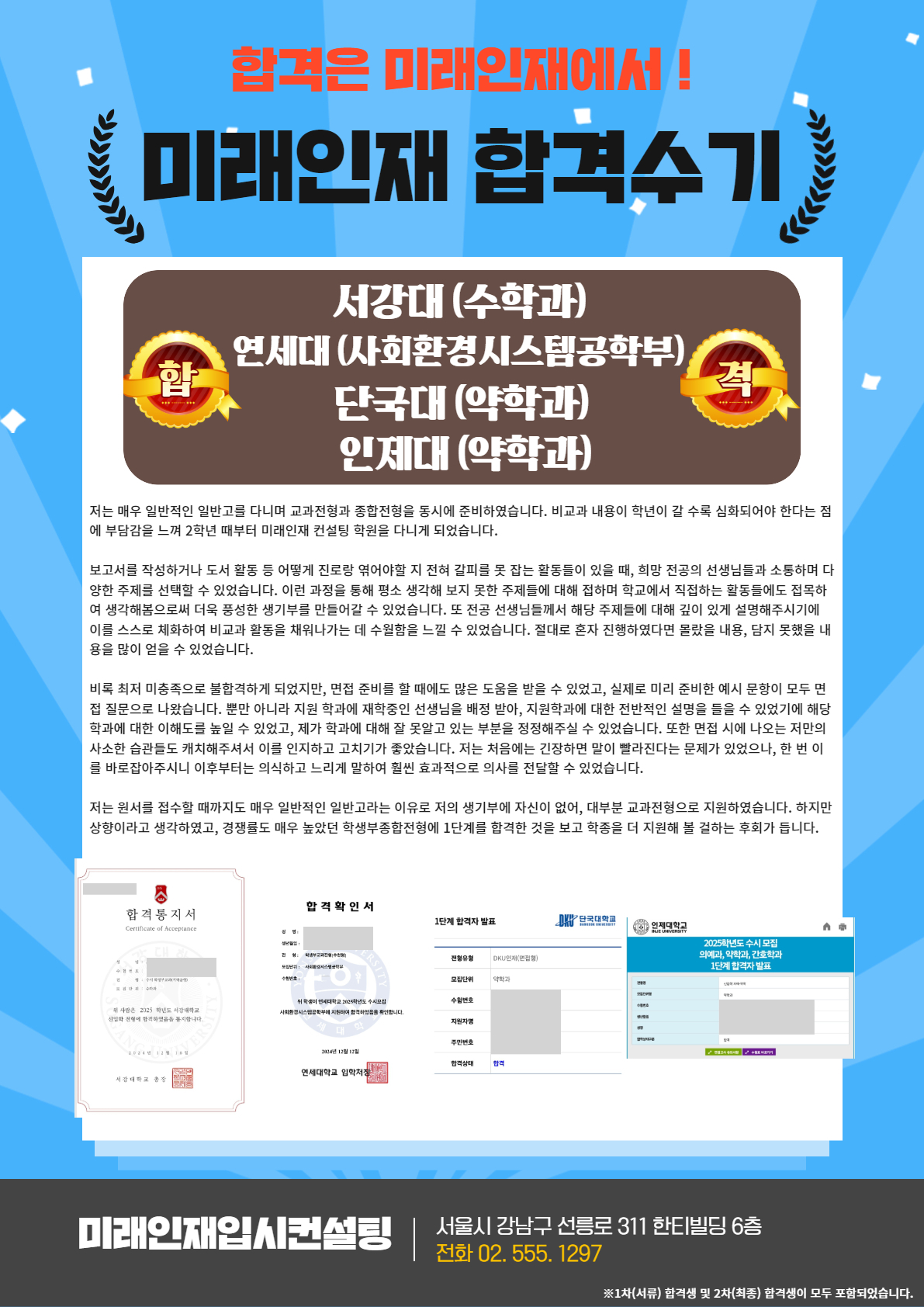 2025 합격수기 41.jpg