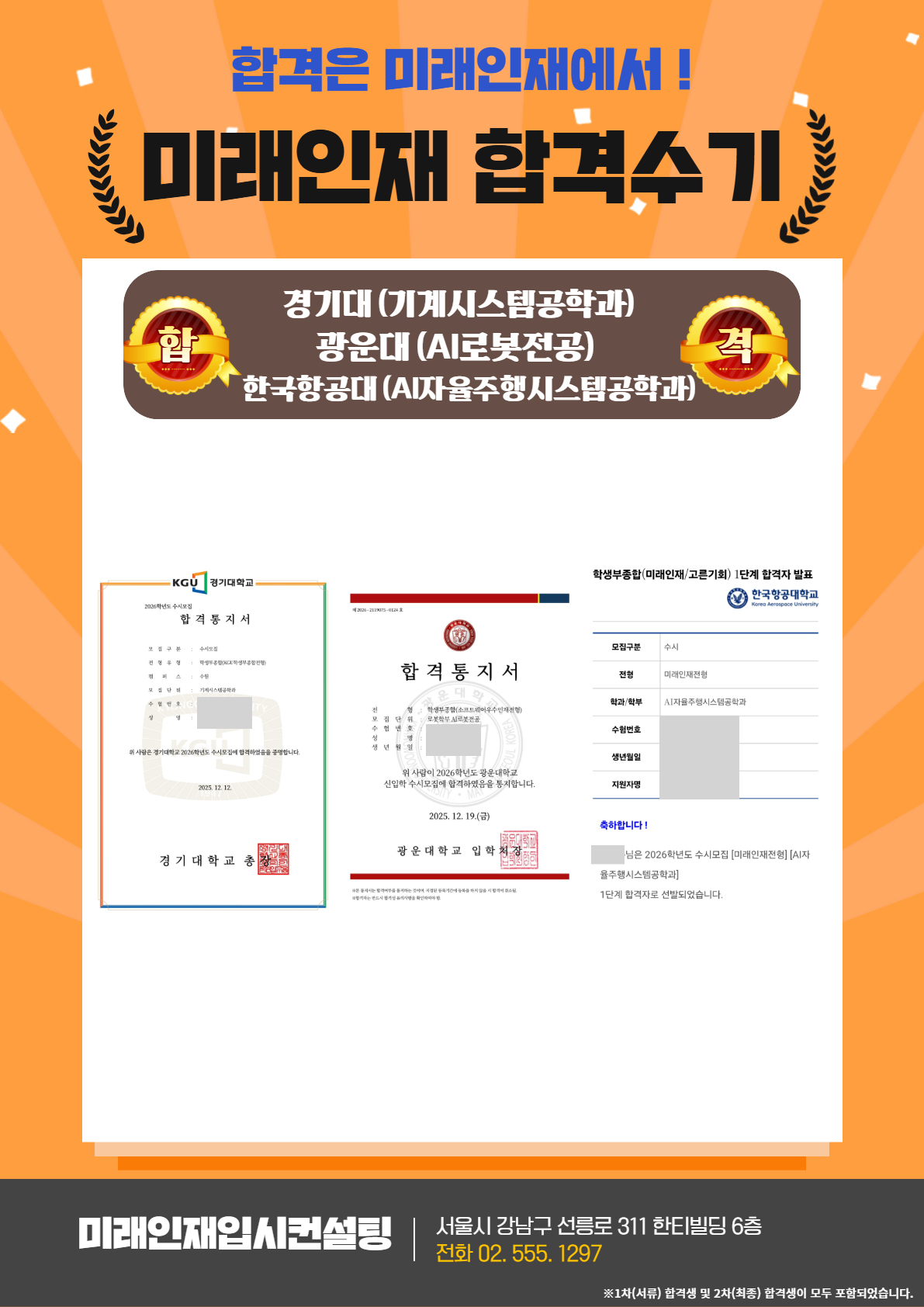 2026 합격수기 54.jpg