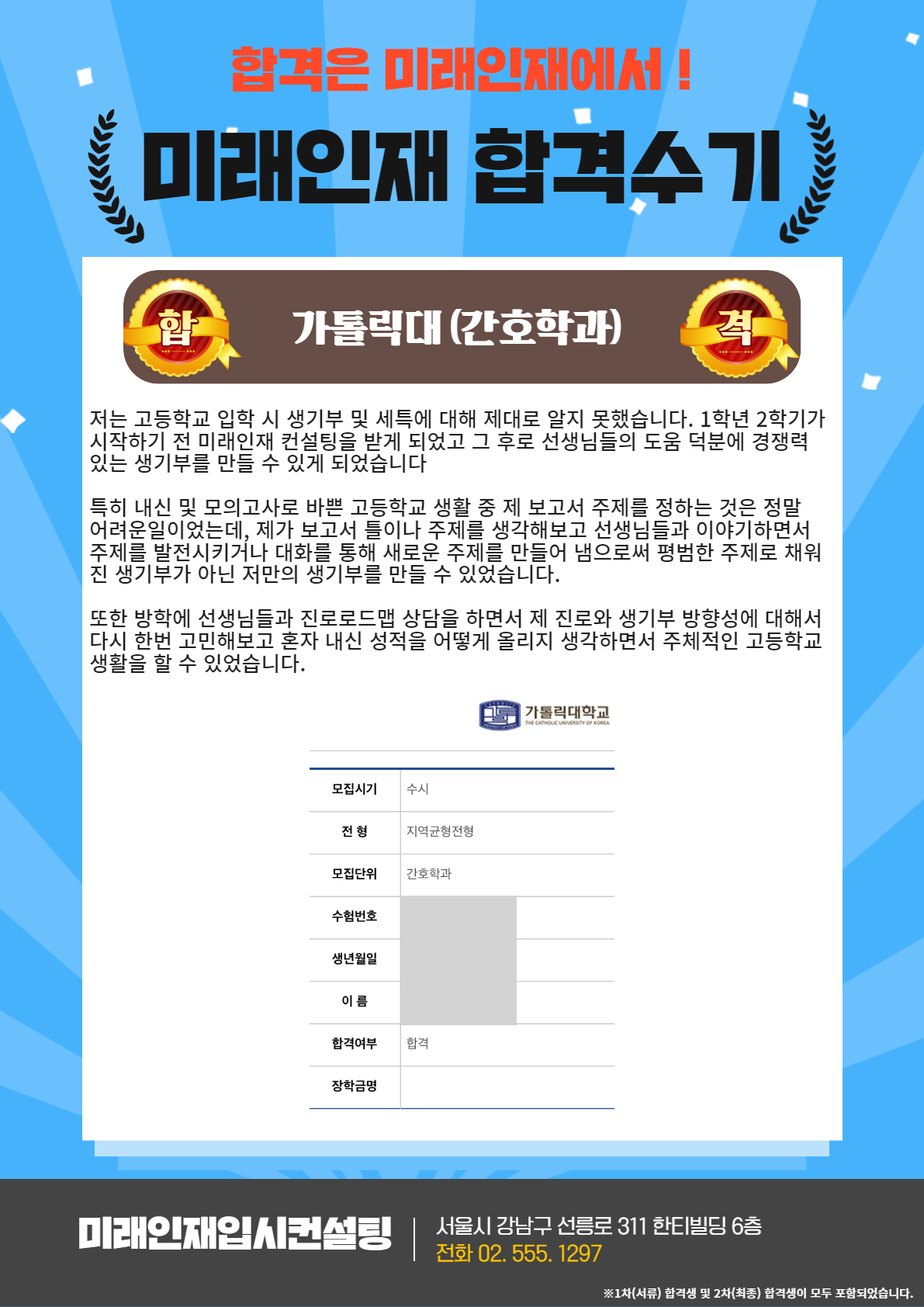 2025 합격수기 16.jpg