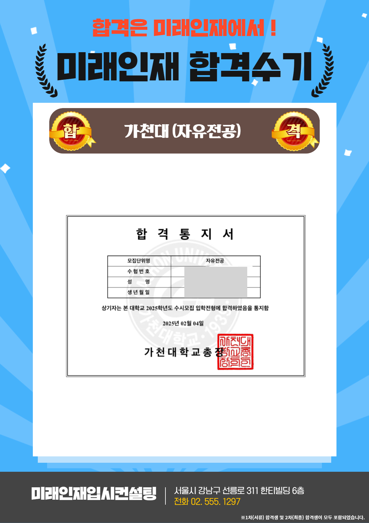 2025 합격수기 27.jpg