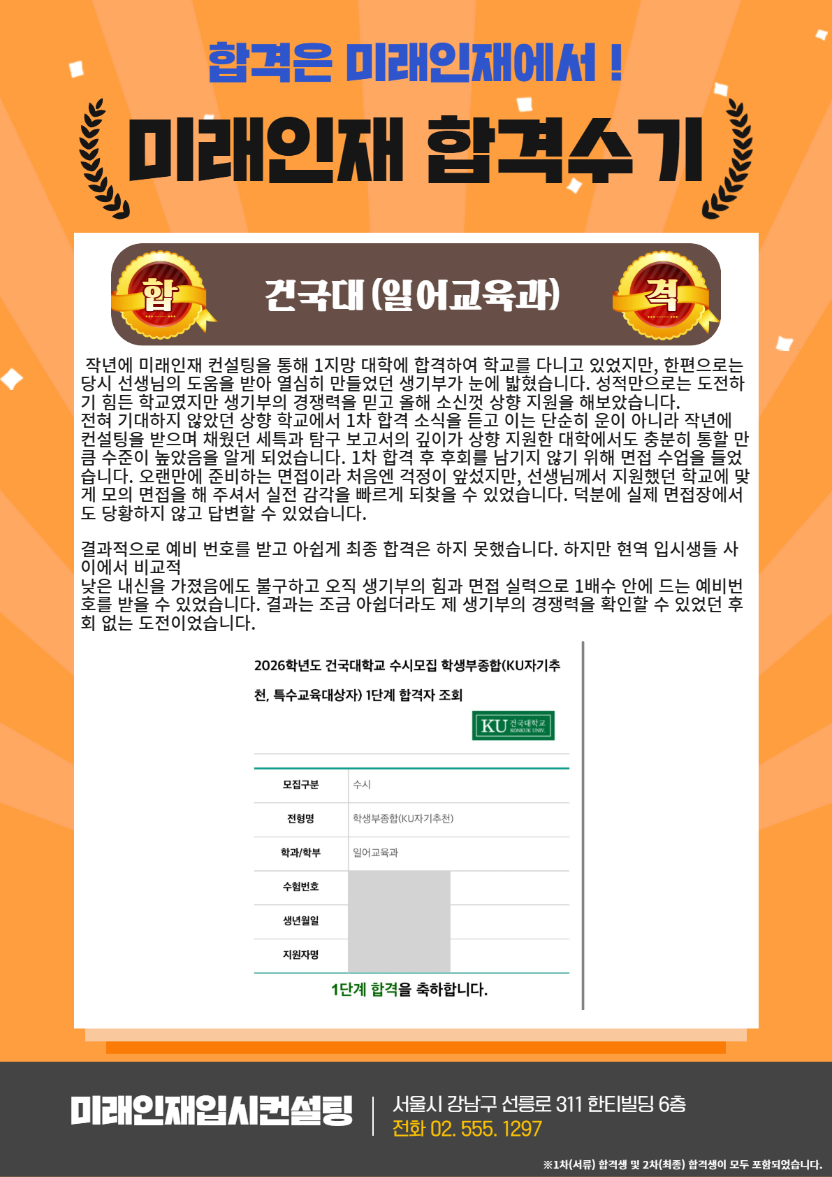 2026 합격수기 15.jpg