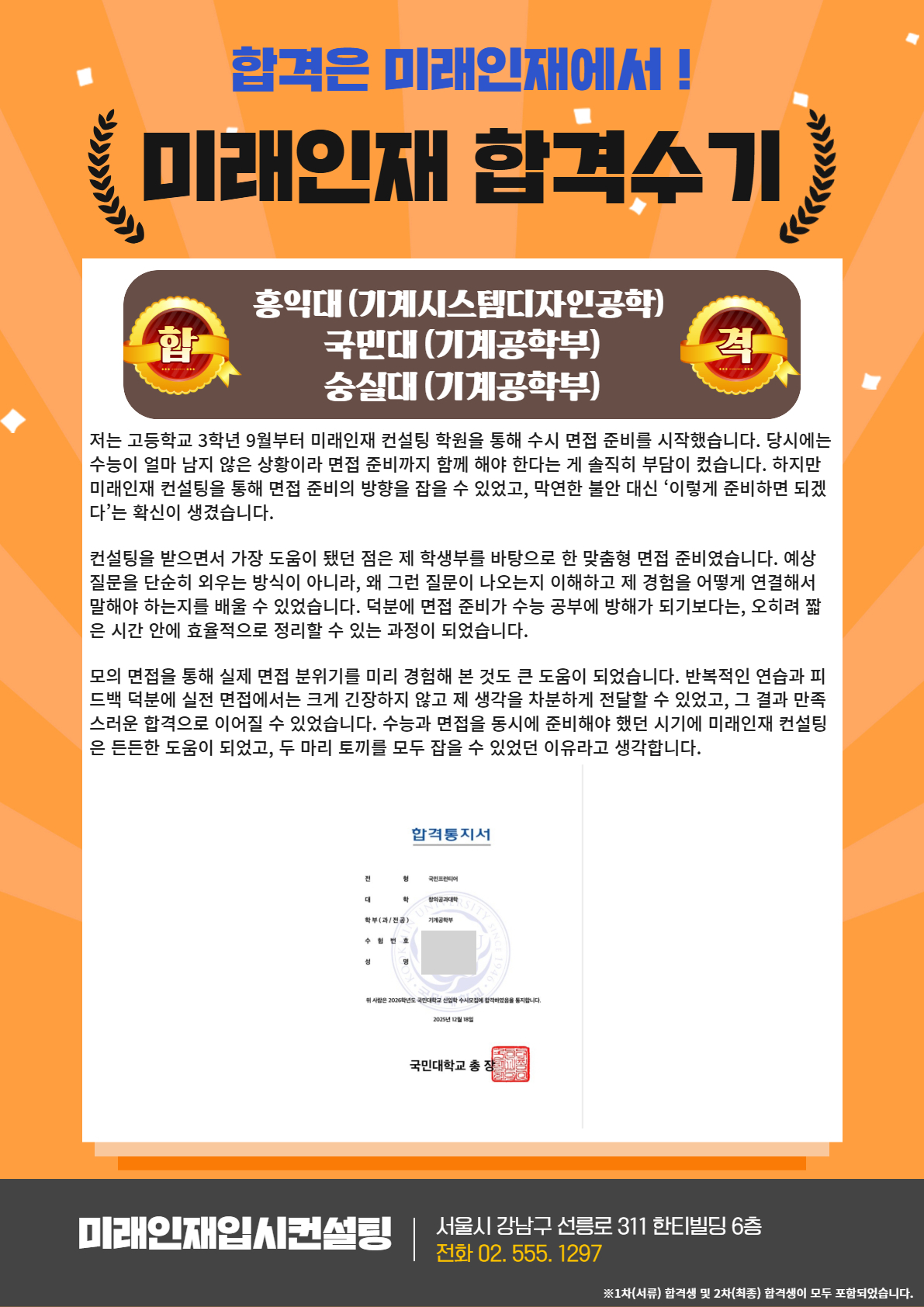 2026 합격수기 (1).jpg