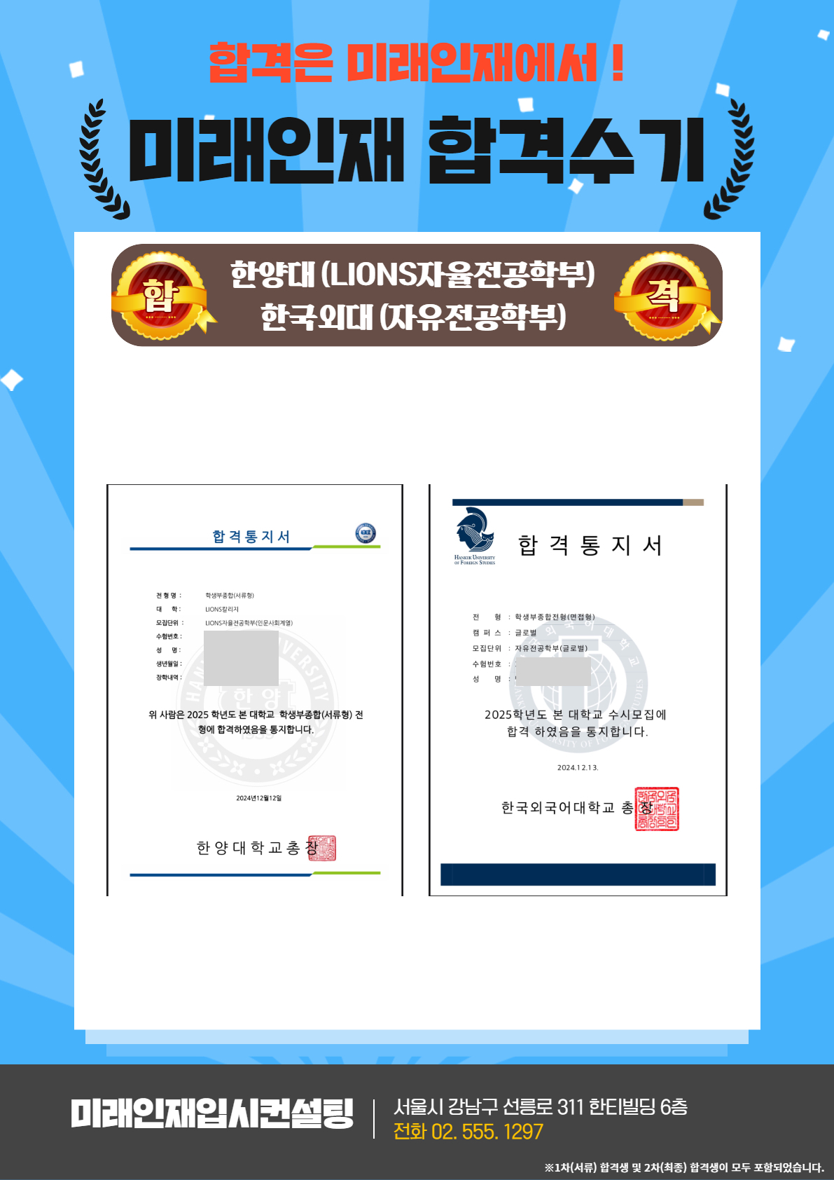 2025 합격수기 6.jpg