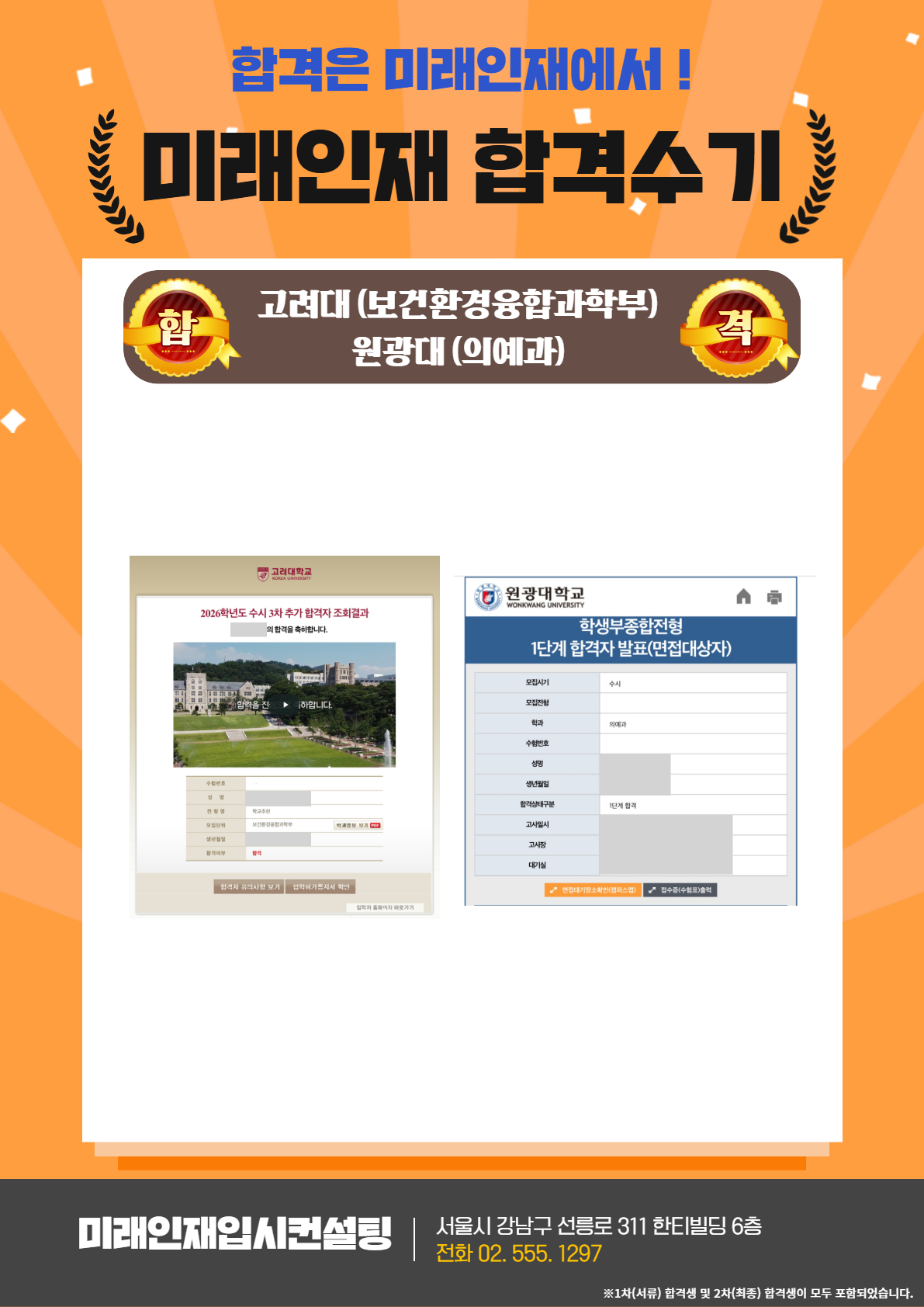 2026 합격수기 50.jpg