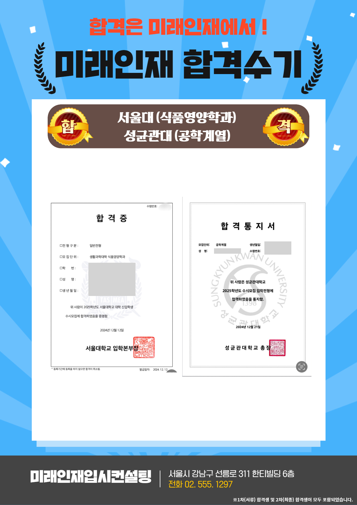 2025 합격수기 39.jpg