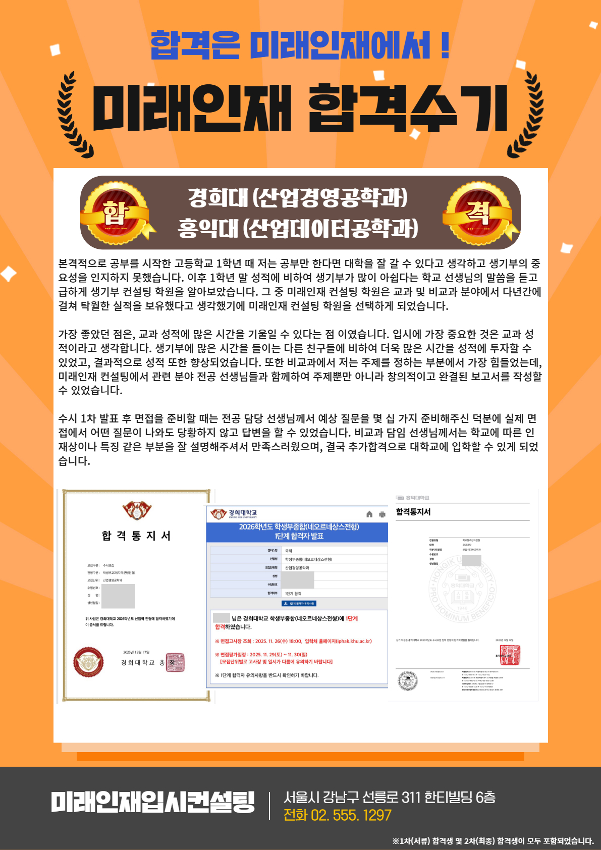 2026 합격수기 19.jpg