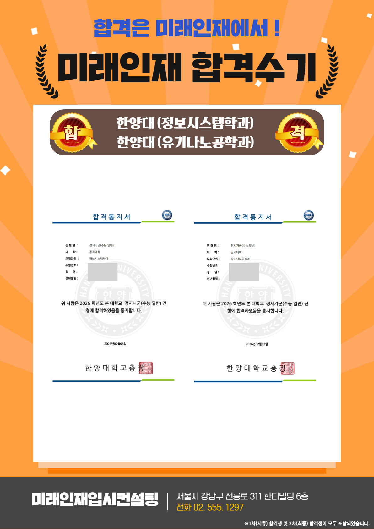 2026 합격수기 35.jpg