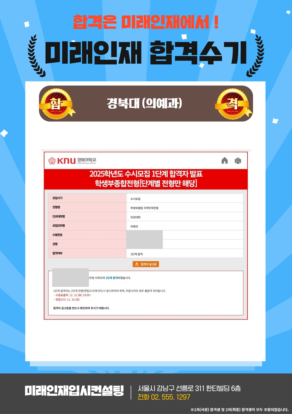 2025 합격수기 51.jpg