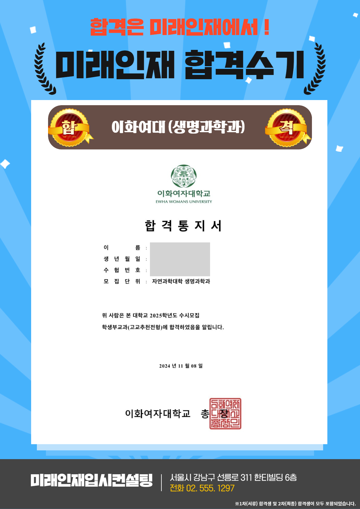 2025 합격수기 48.jpg
